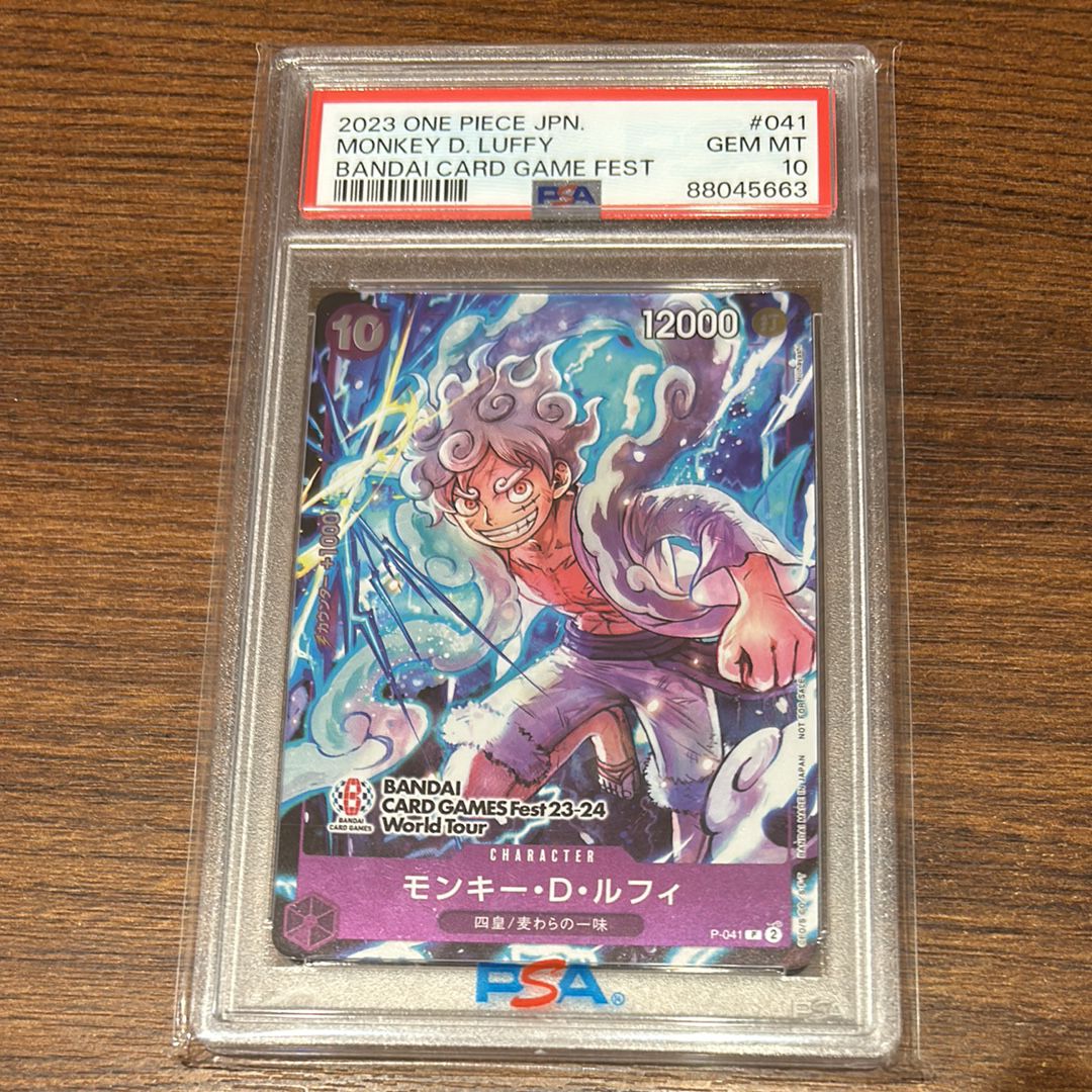モンキー・D・ルフィ P [P-041] (BANDAI CARD GAMES Fest23-24 World Tour)