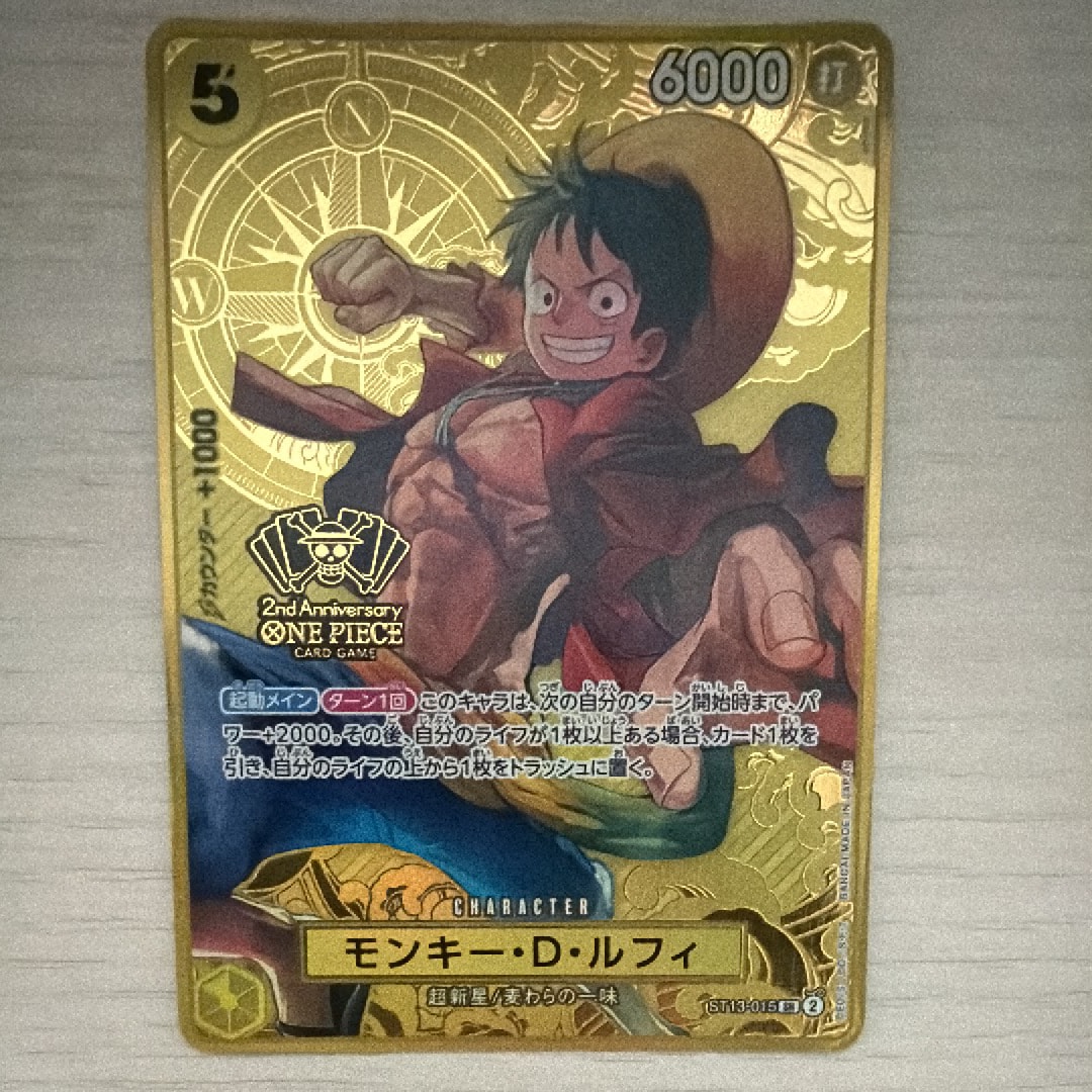 モンキー・D・ルフィ SR [ST13-015](スペシャルグッズセット「2nd ANNIVERSARY SET」)