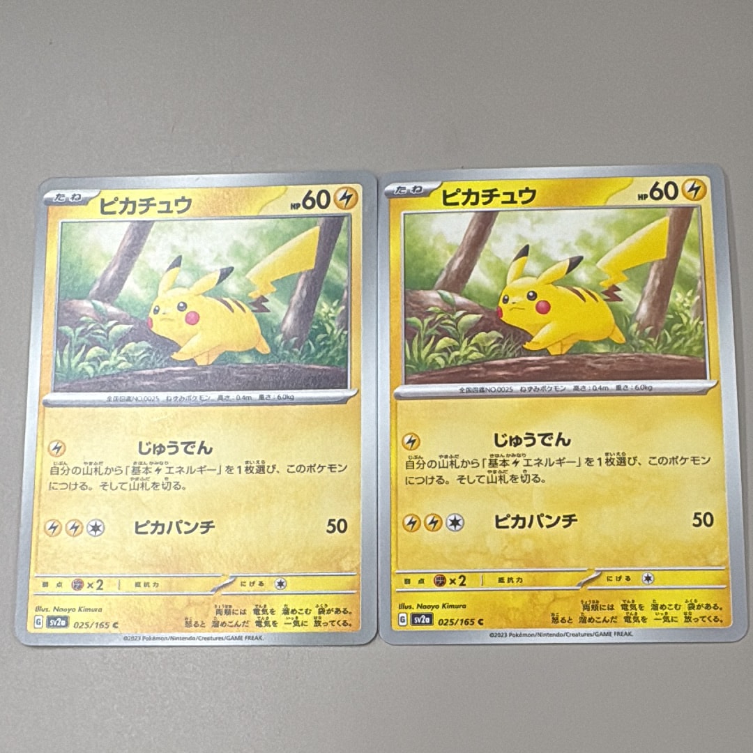 ピカチュウ C[SV2a 025/165](強化拡張パック「ポケモンカード151」)