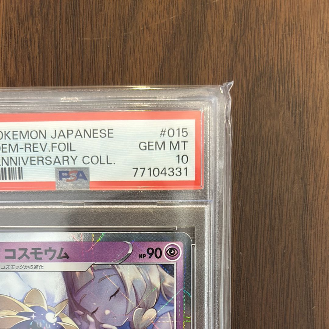 PSA 10]Cosmoem (Lillie) : Mirror [s8a 015/028](Expansion Pack