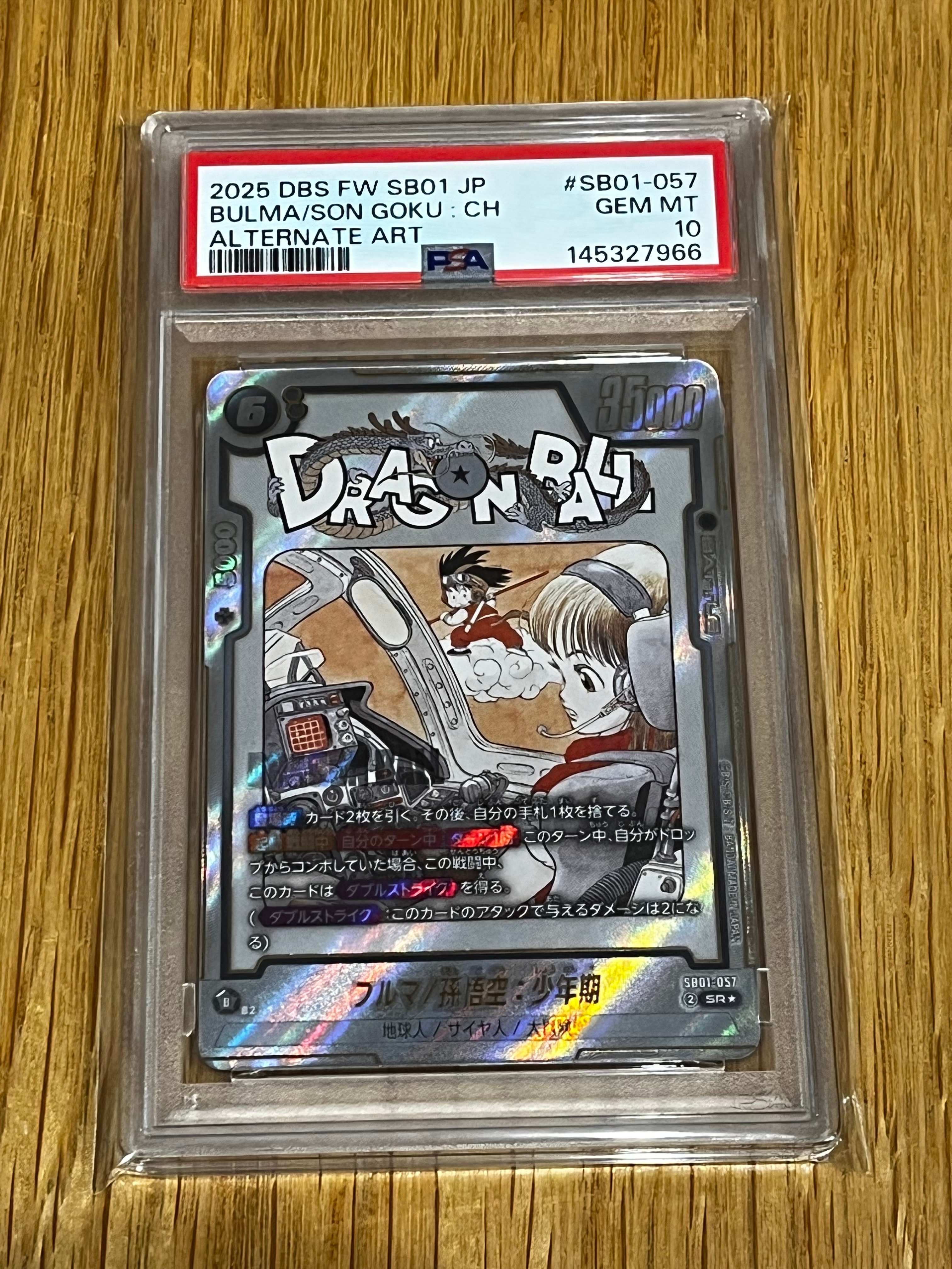 PSA10 ブルマ/孫悟空　少年期　フュージョンワールド　SB01-057 PSA10】ブルマ/孫悟空：少年期 SR☆ [SB01-057](フュージョンワールド