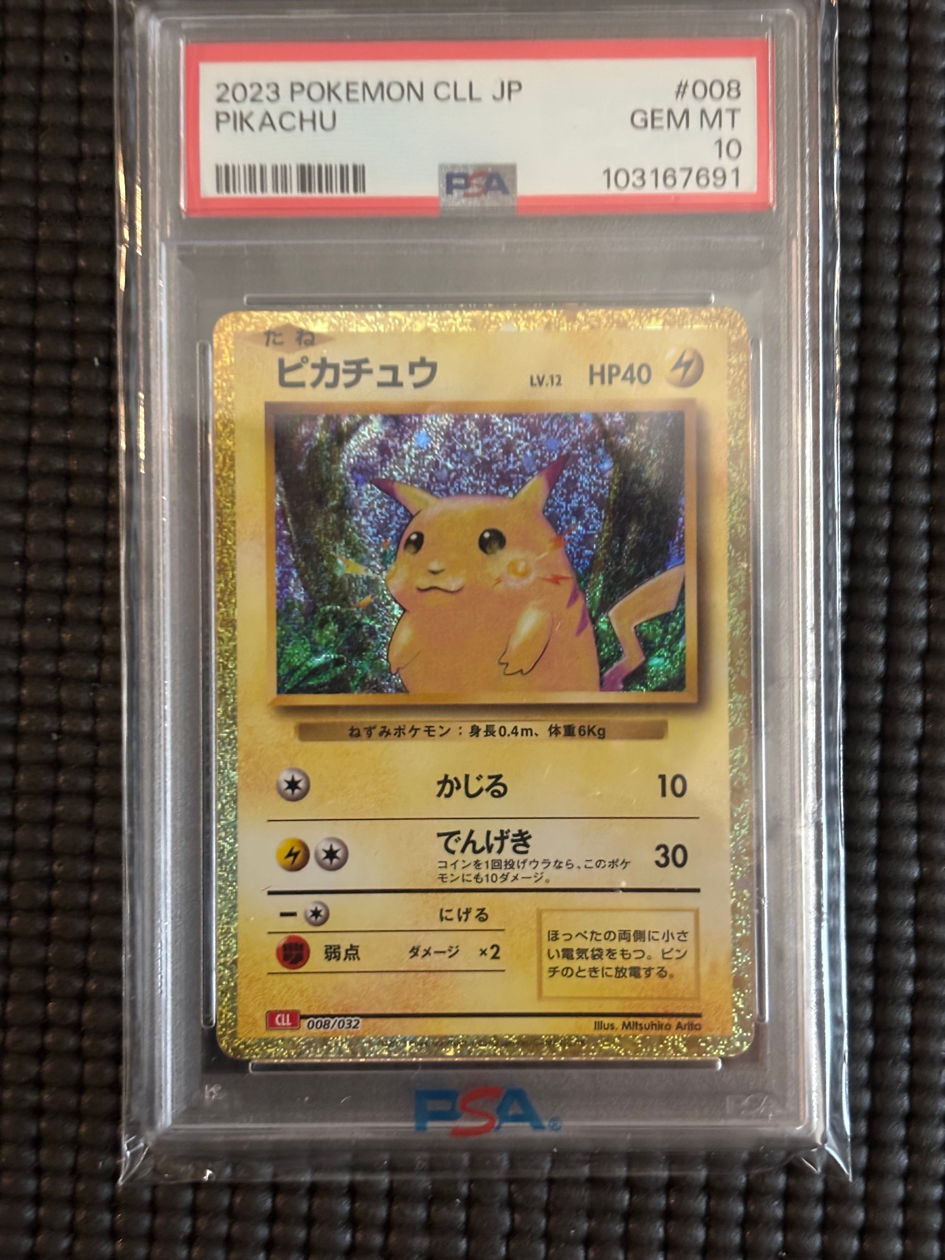 ピカチュウ [CLL 008/032](ポケモンカードゲーム Classic)