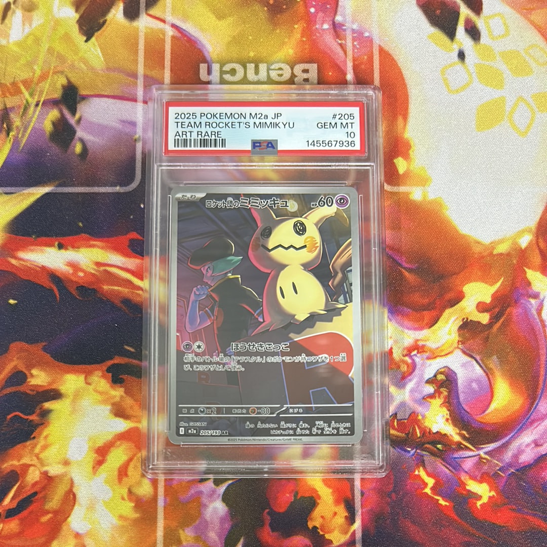 PSA10】ロケット団のミミッキュ AR [M2a 205/193](ハイクラスパック