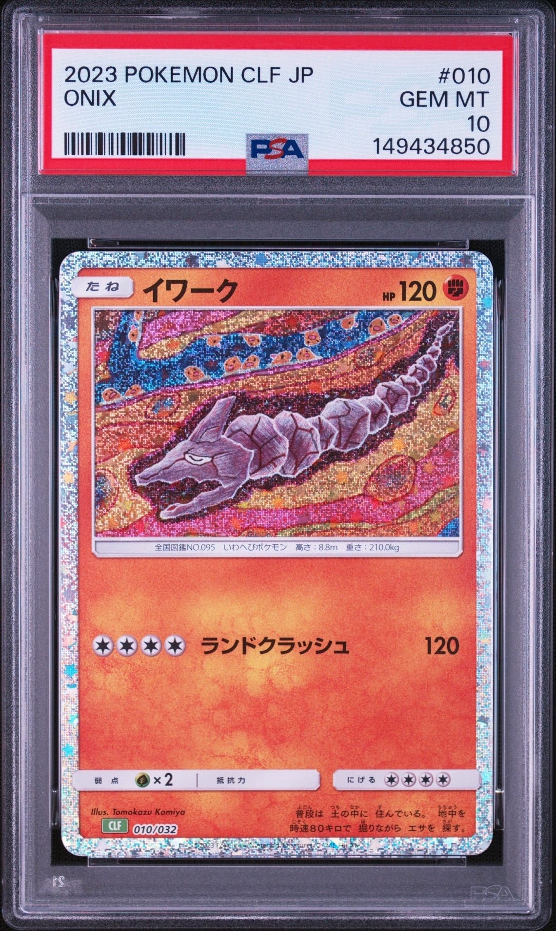 PSA10】イワーク [CLF 010/032](ポケモンカードゲーム Classic) 1枚の
