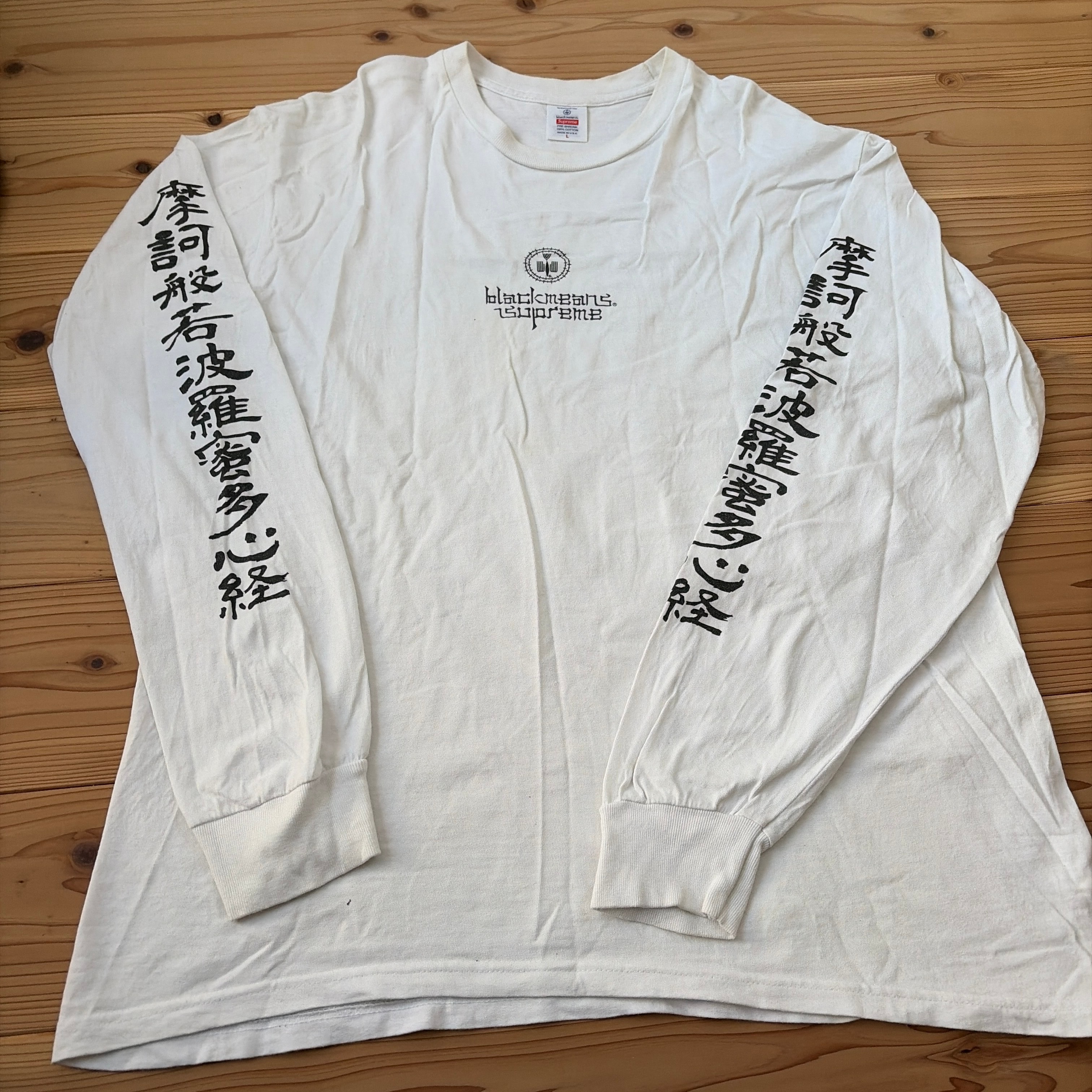 目立った傷や汚れなし】シュプリーム ブラックミーンズ エルエス T