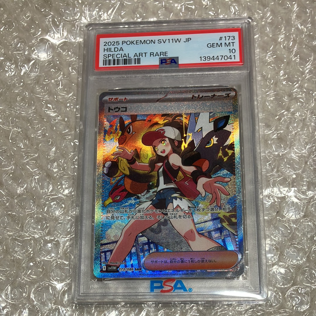 トウコ SAR [SV11W 173/086](拡張パック「ホワイトフレア」)の新品