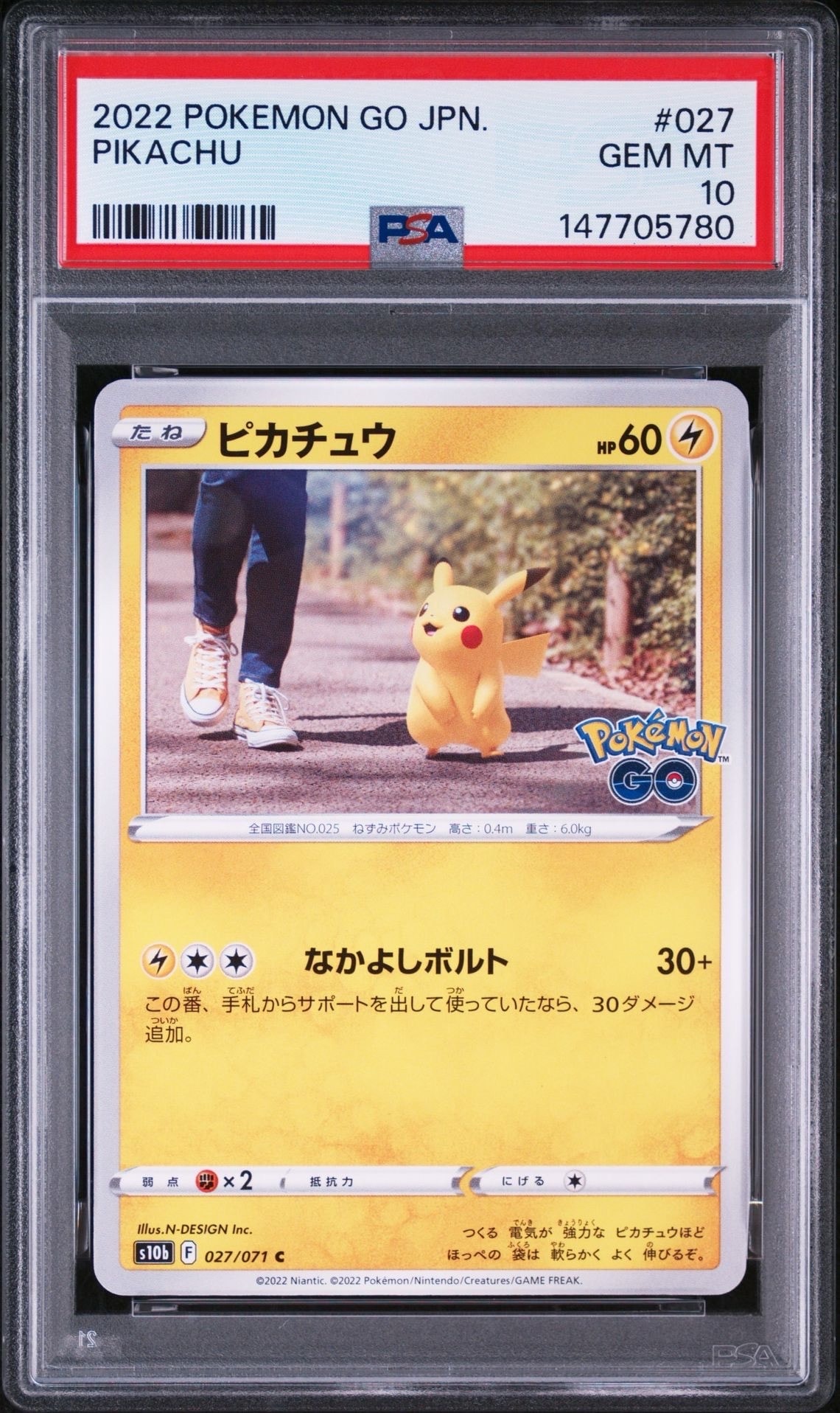 PSA10】ピカチュウ C[s10b 027/071](強化拡張パック「Pokemon GO」) 1