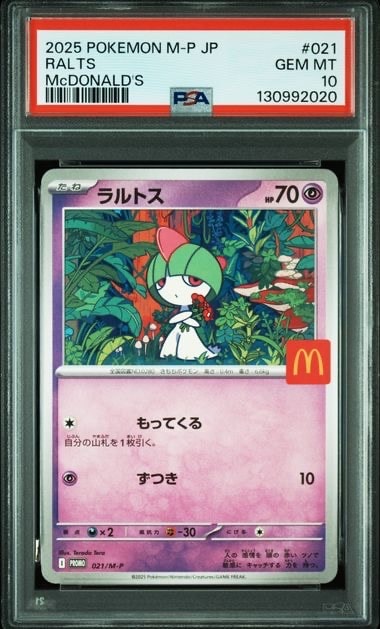 PSA10】ラルトス P [M-P 021](プロモカードパック「マクドナルド