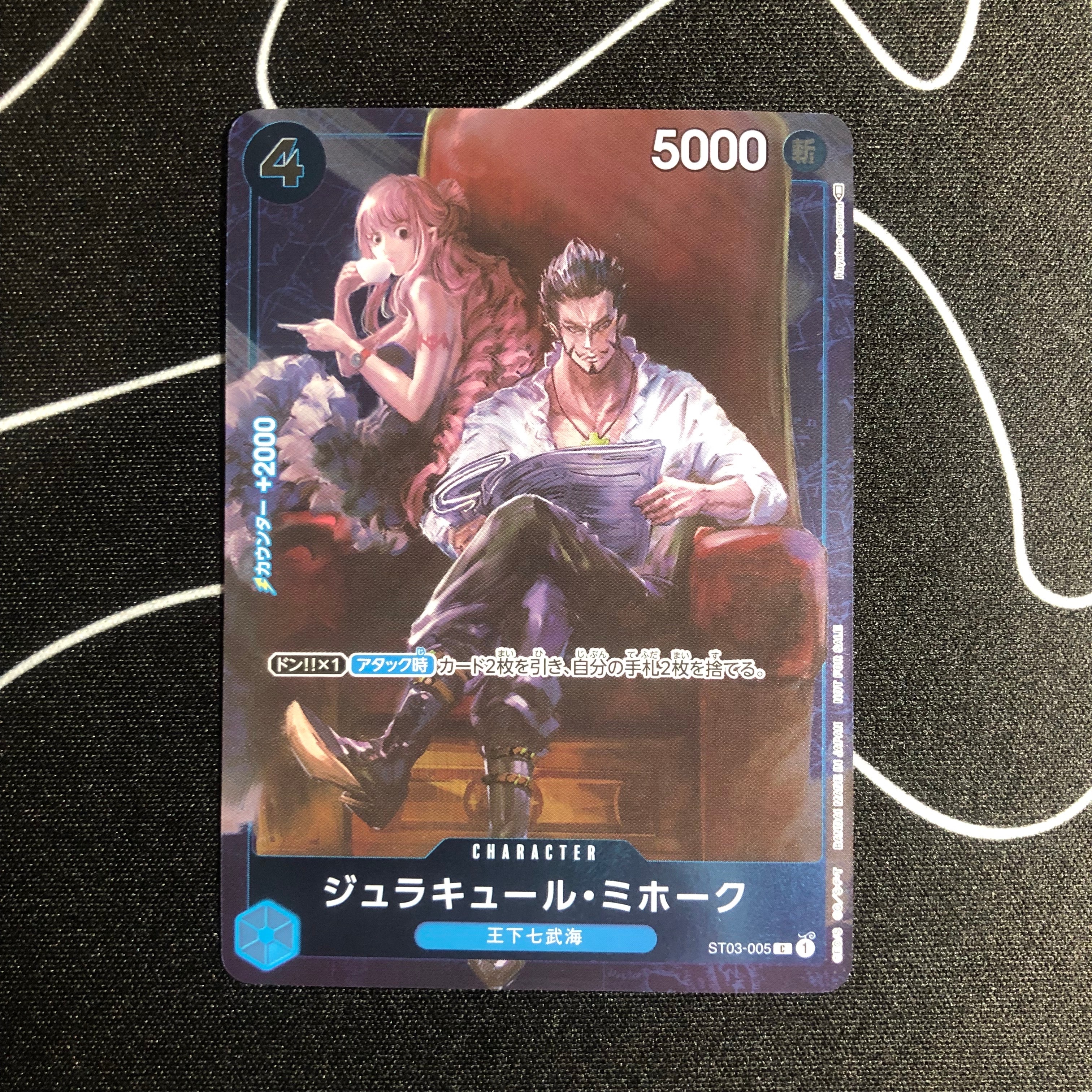 ジュラキュール・ミホーク C-P [ST03-005] (スタンダードバトル 優勝記念品)