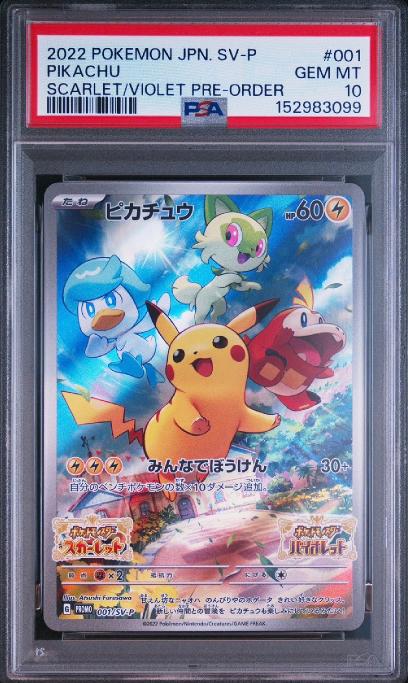 ピカチュウ: プロモ [001/SV-P](プロモーションカード「SV-P」)通販