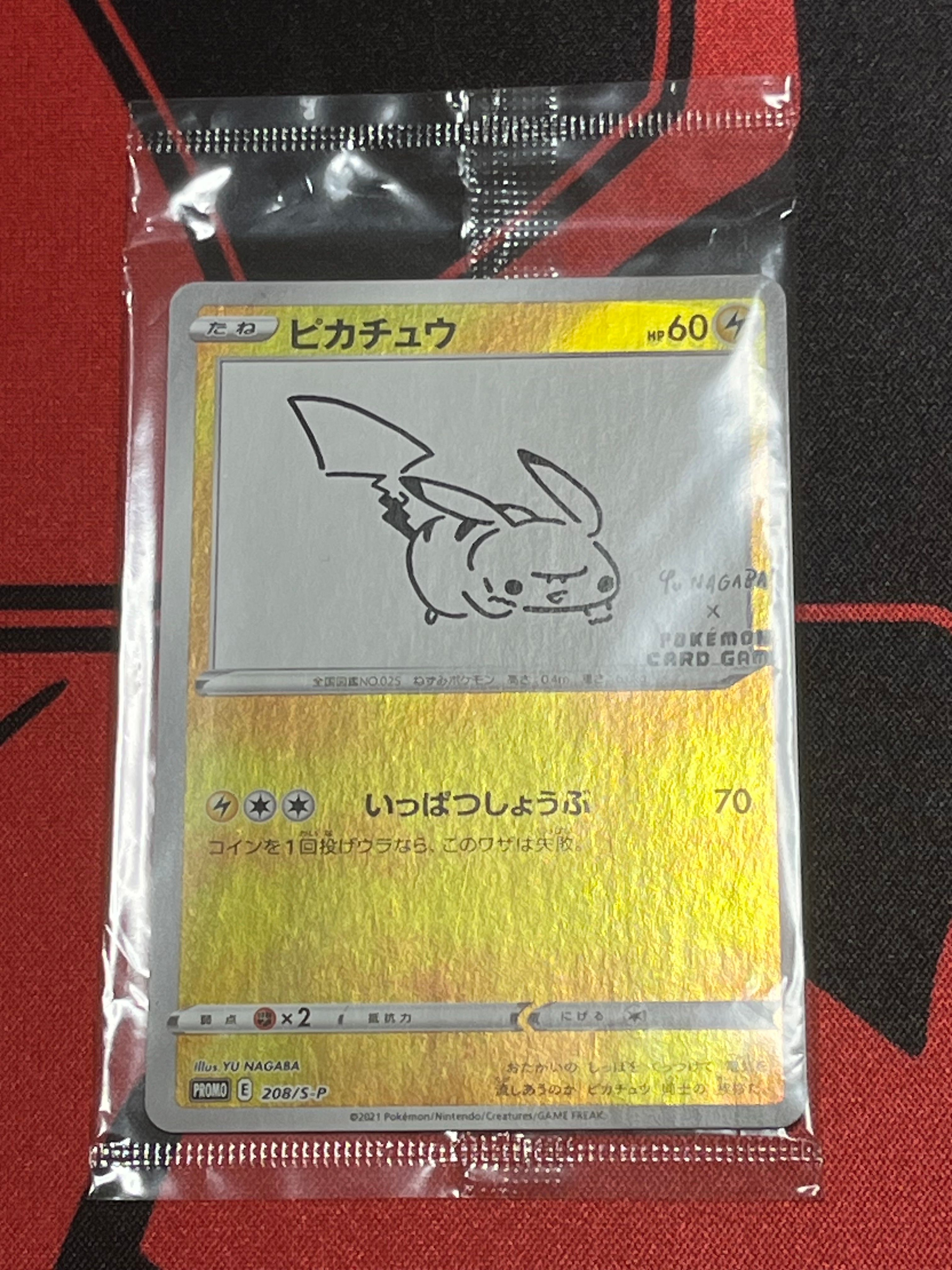 ピカチュウ:プロモ [S-P 208](「YU NAGABA×ポケモンカードゲーム」プロモーションカード「S-P」)