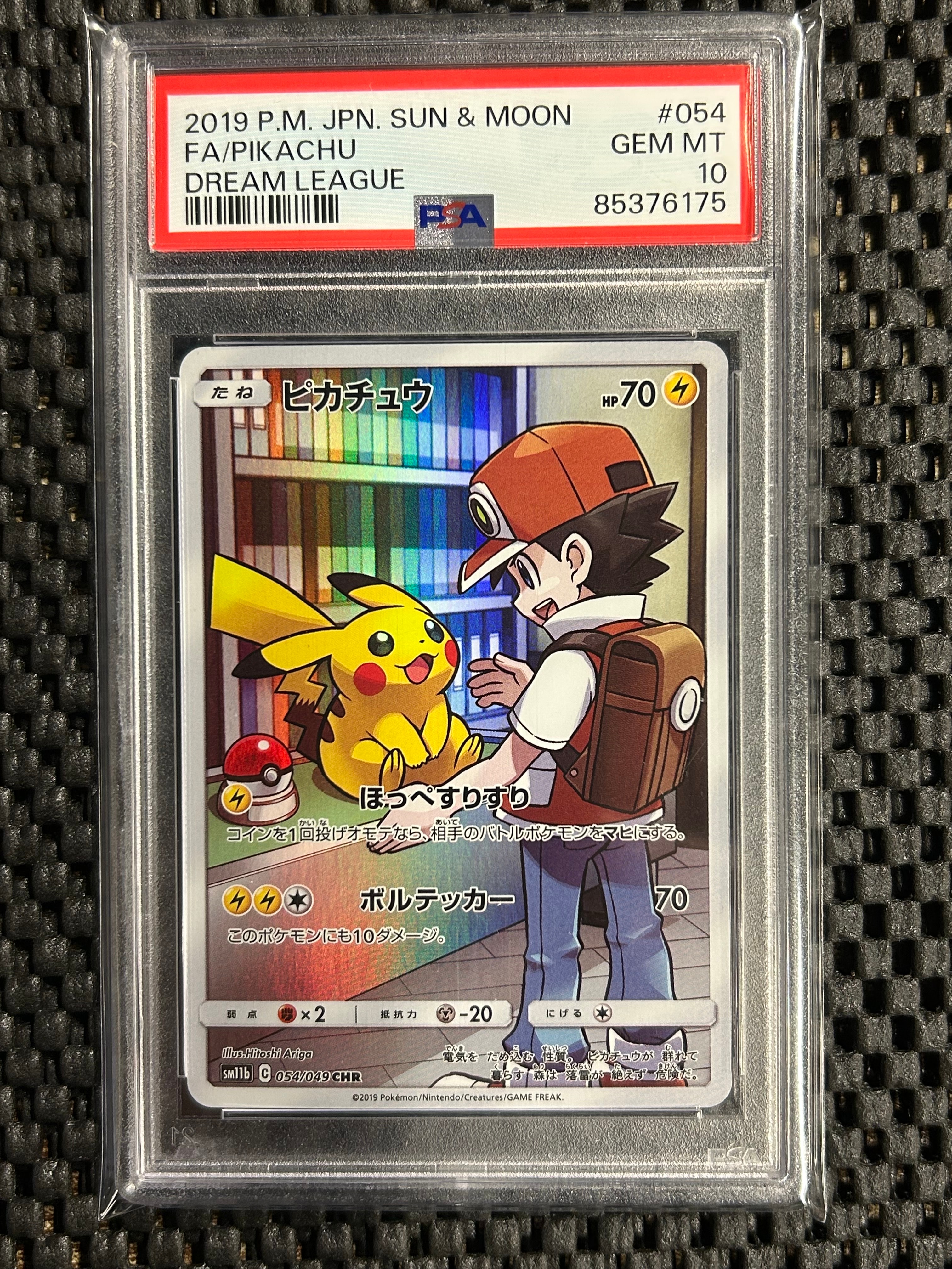 ピカチュウ CHR[sm11b 054/049](強化拡張パック「ドリームリーグ」)