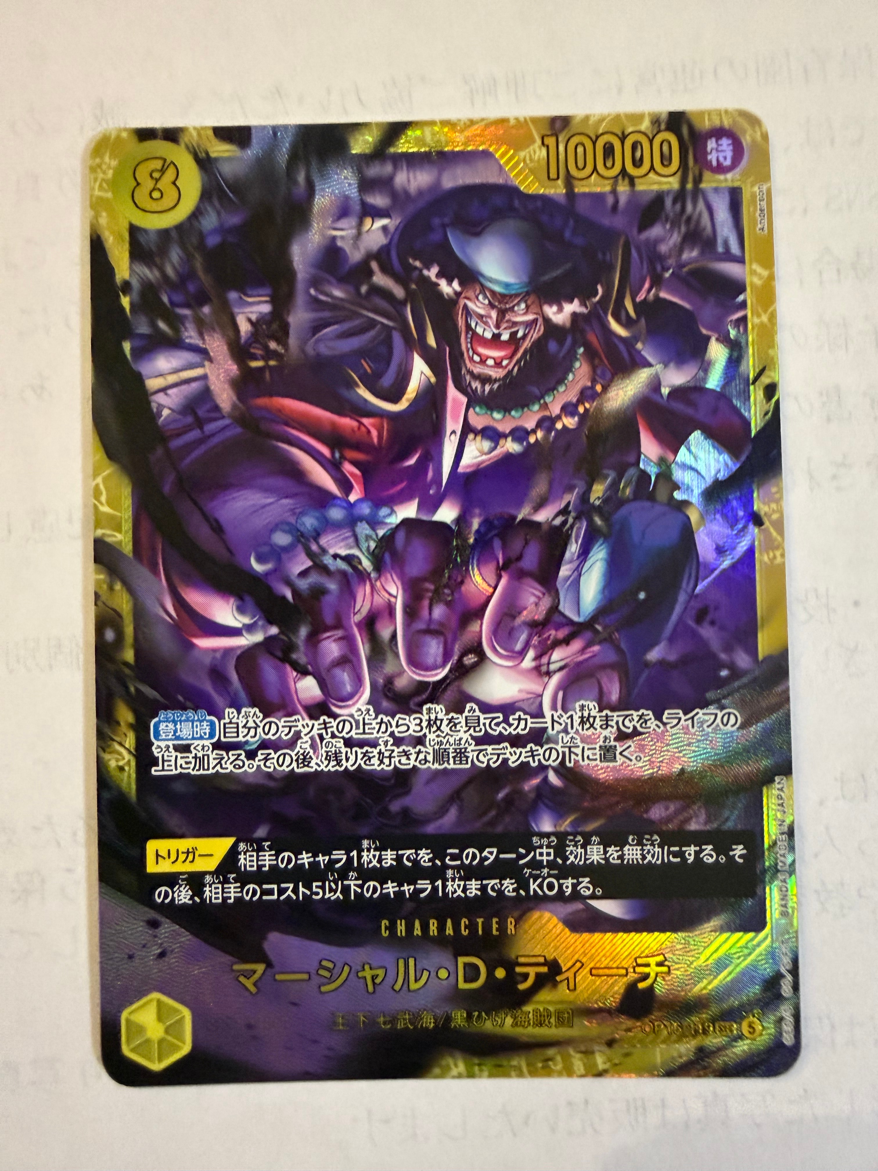 Marshall.D.Teach SEC [OP16-119](Booster Pack "THE TIME OF BATTLE")