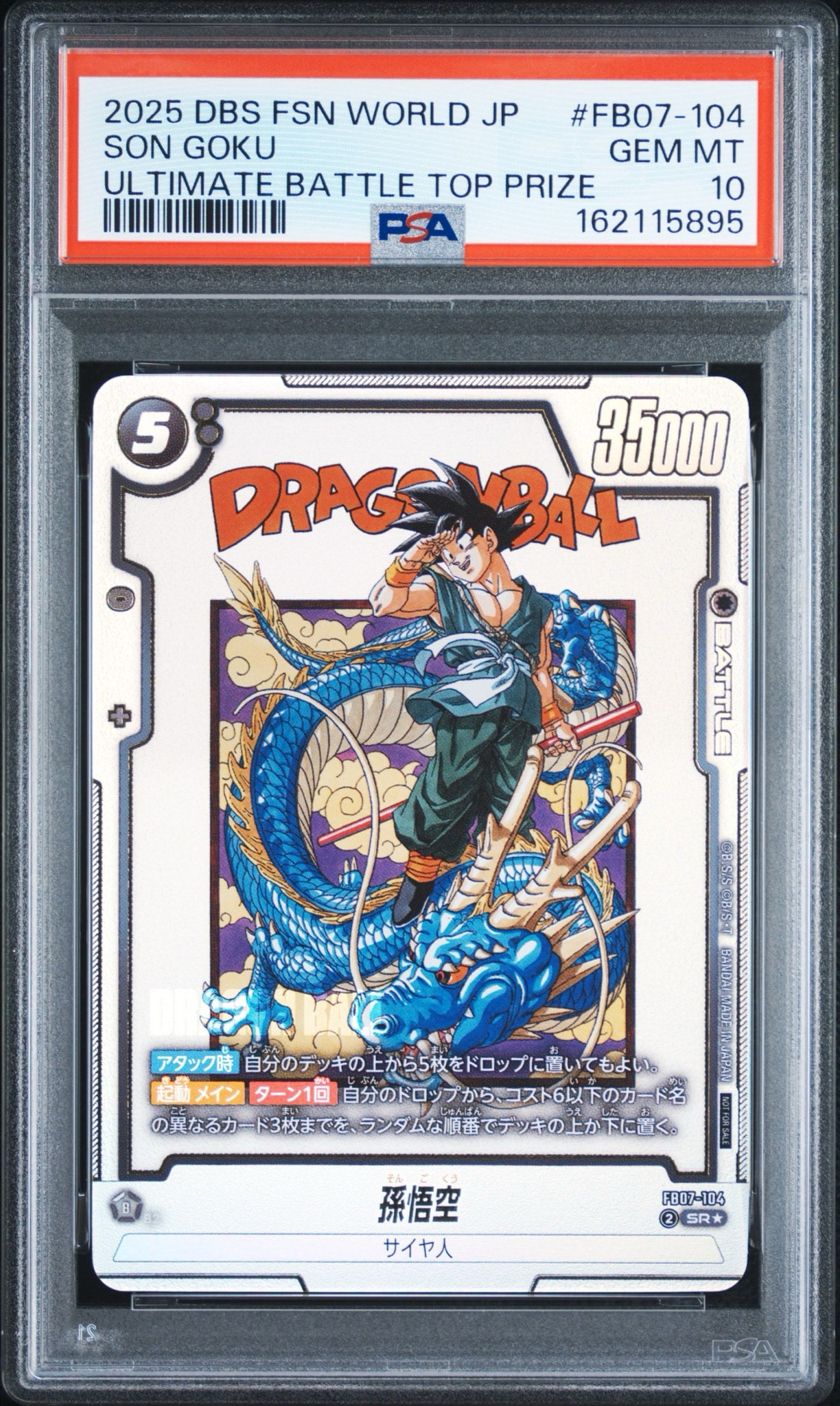 PSA10】孫悟空 SR☆ :上位記念品 [FB07-104](プロモーションカード