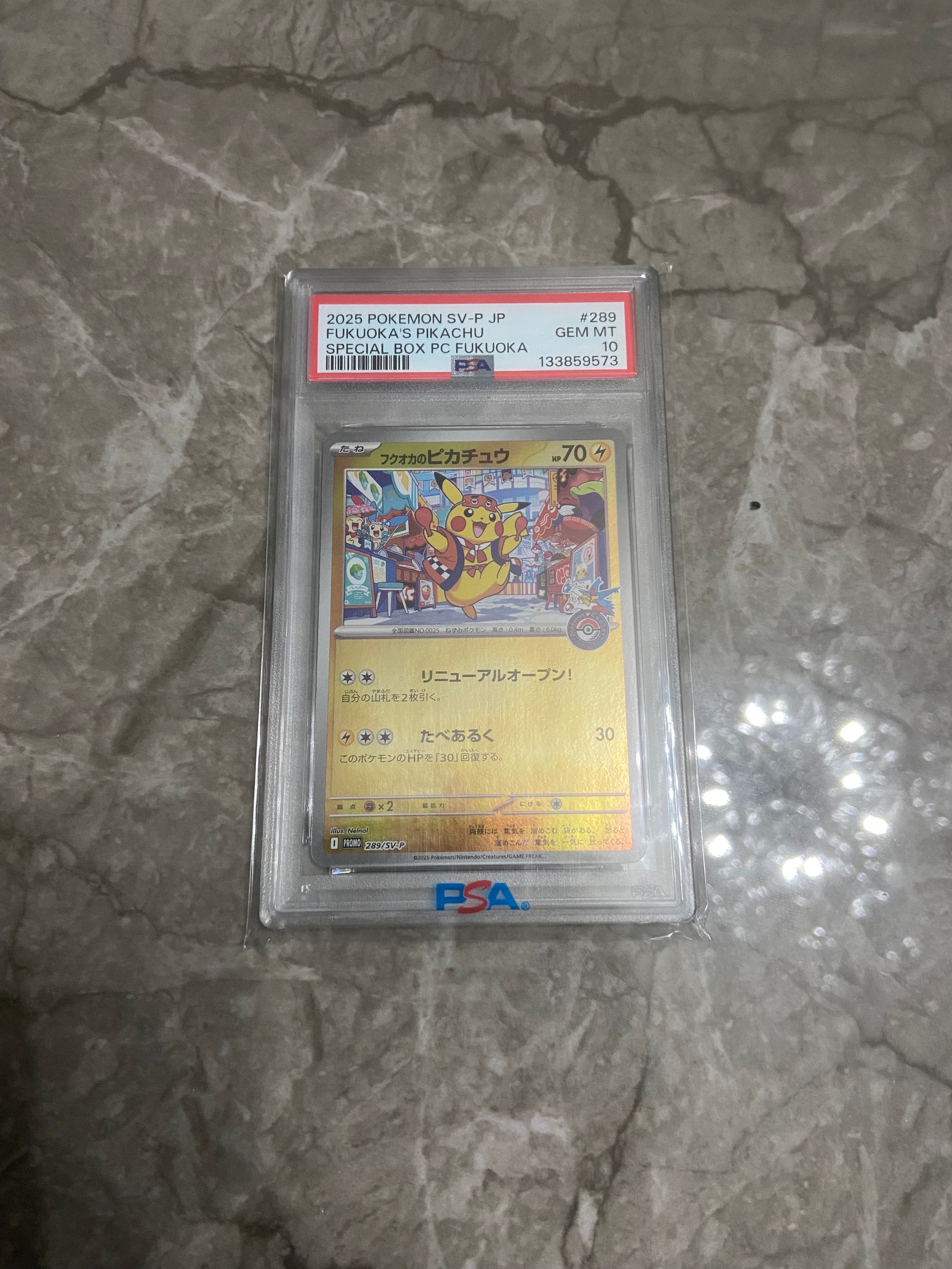 フクオカのピカチュウ P [SV-P 289](スペシャルBOX「ポケモンセンターフクオカ」)