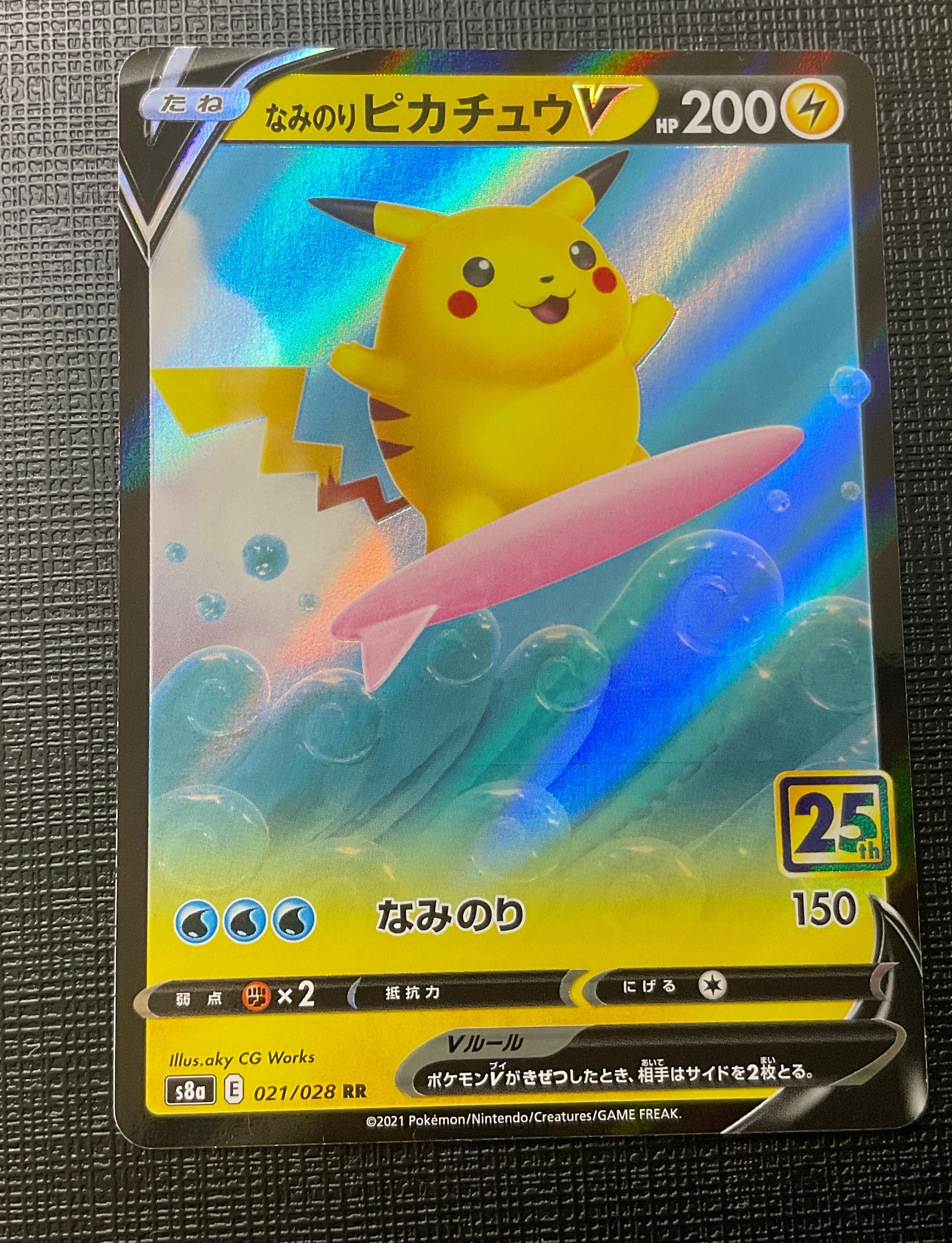 ピカチュウ [XY-20th 018/072](ポケットモンスターカードゲーム