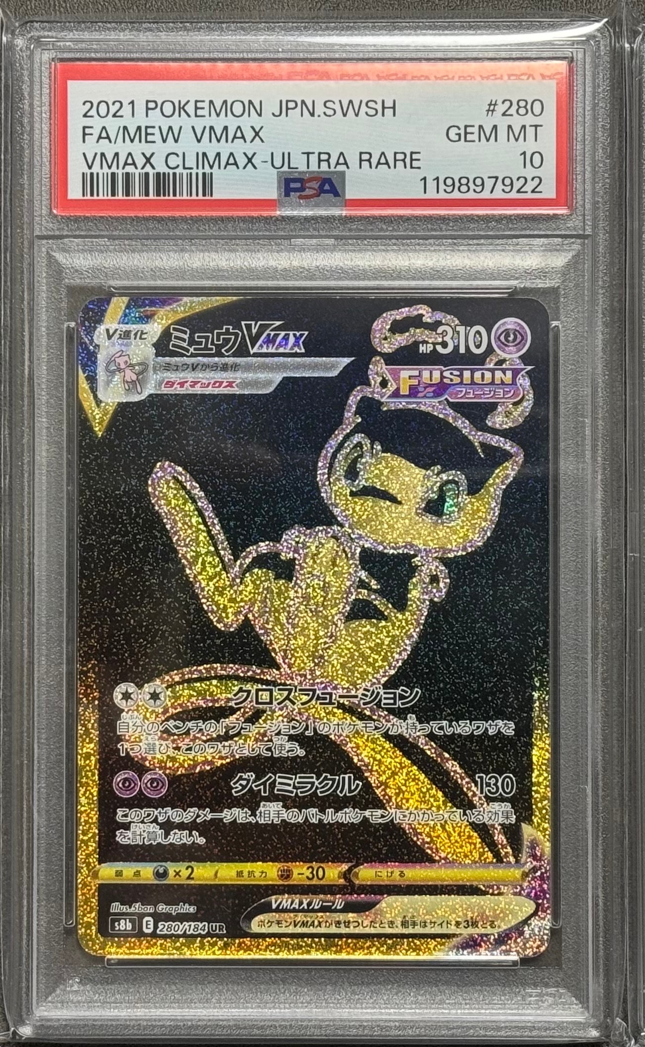 PSA10】ルギア:プロモ [S-P 151](プロモーションカード「S-P」) 1枚の