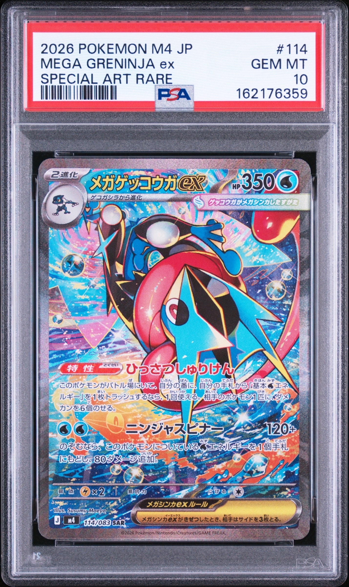リザードンex SR[SV2a 185/165](強化拡張パック「ポケモンカード151