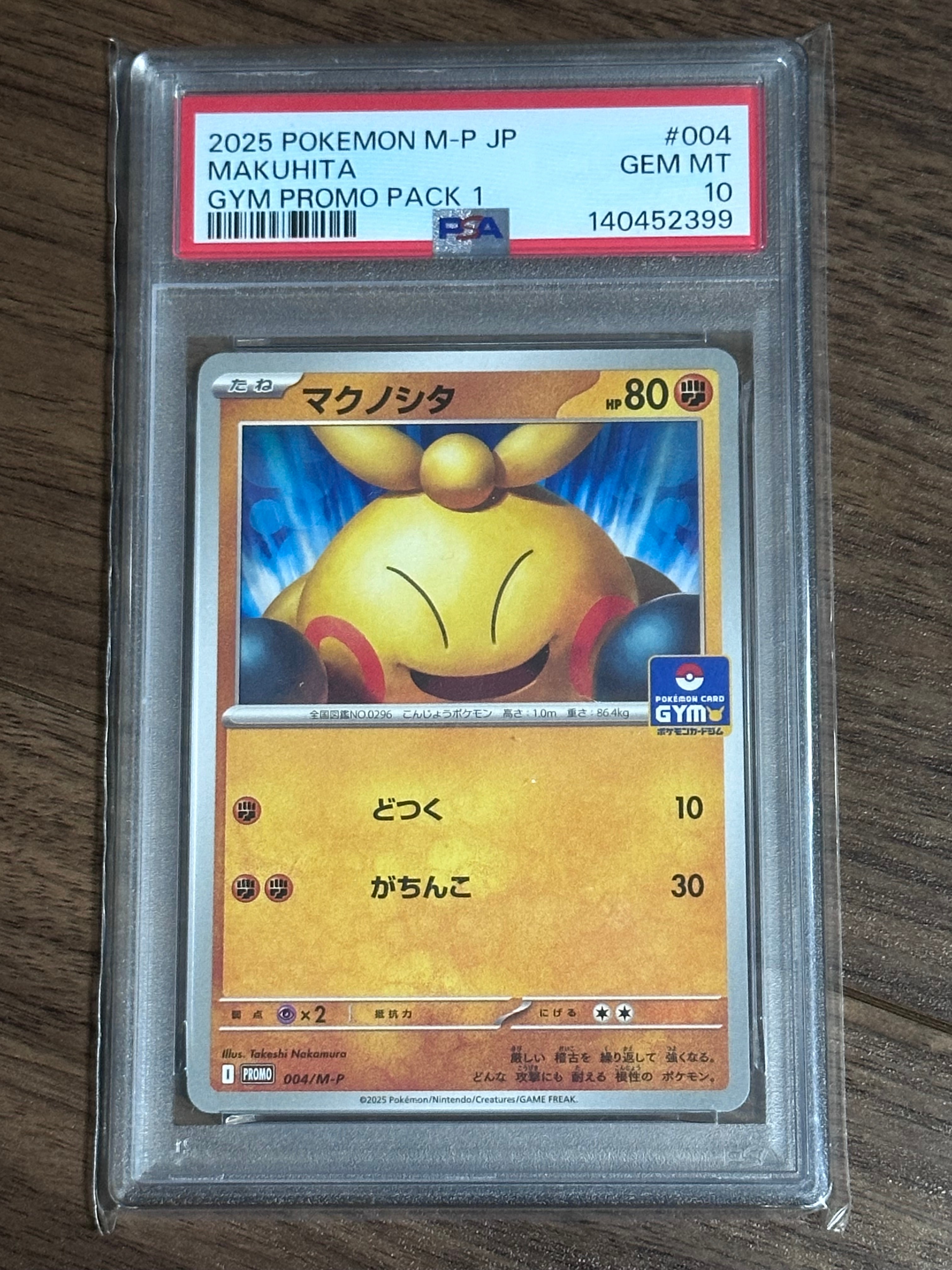 PSA10】ムンナ C [SM10a 017/054](強化拡張パック「ジージーエンド