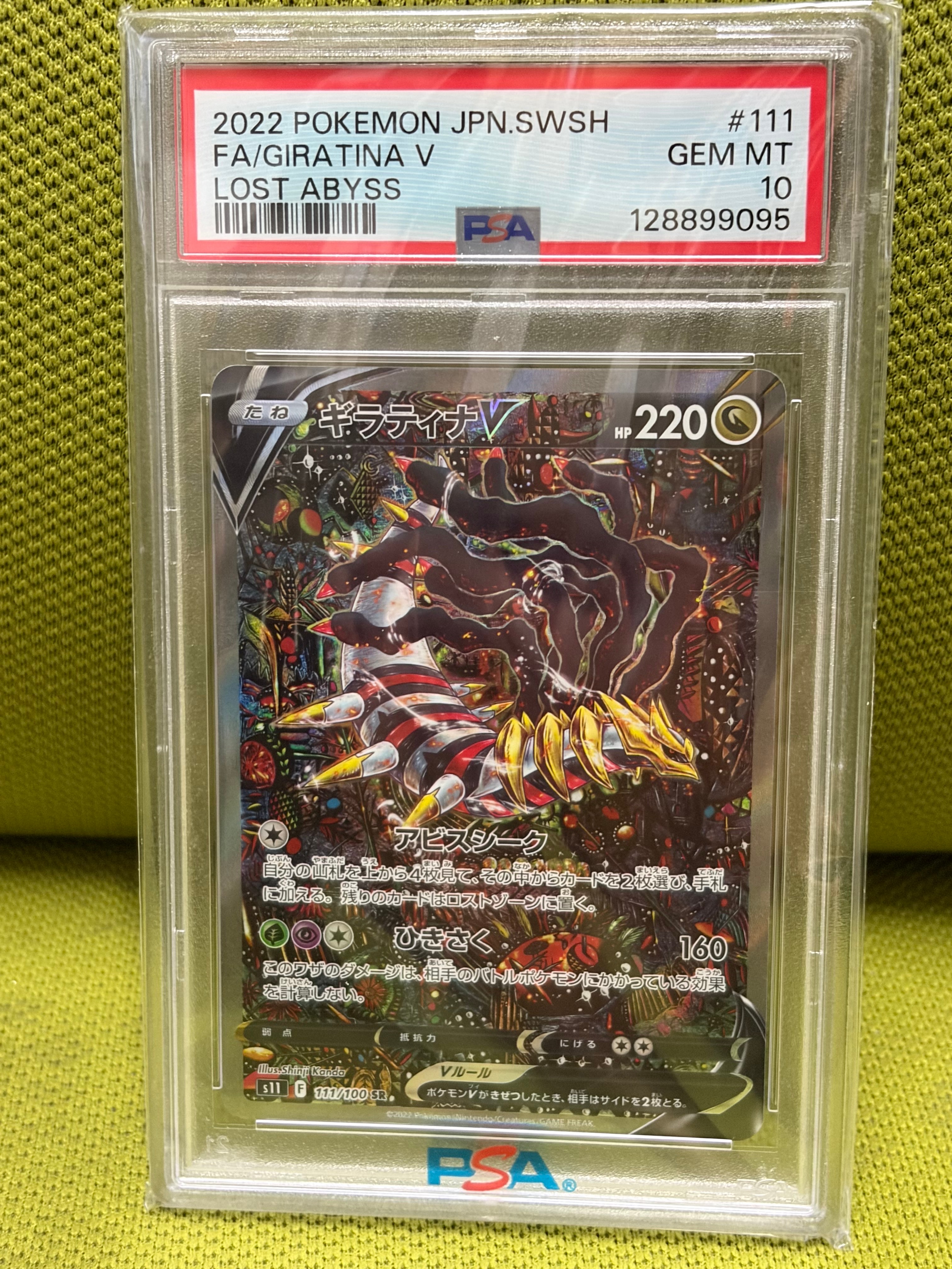 レックウザV SR: SA[S7R 076/067](拡張パック「蒼空ストリーム」)の