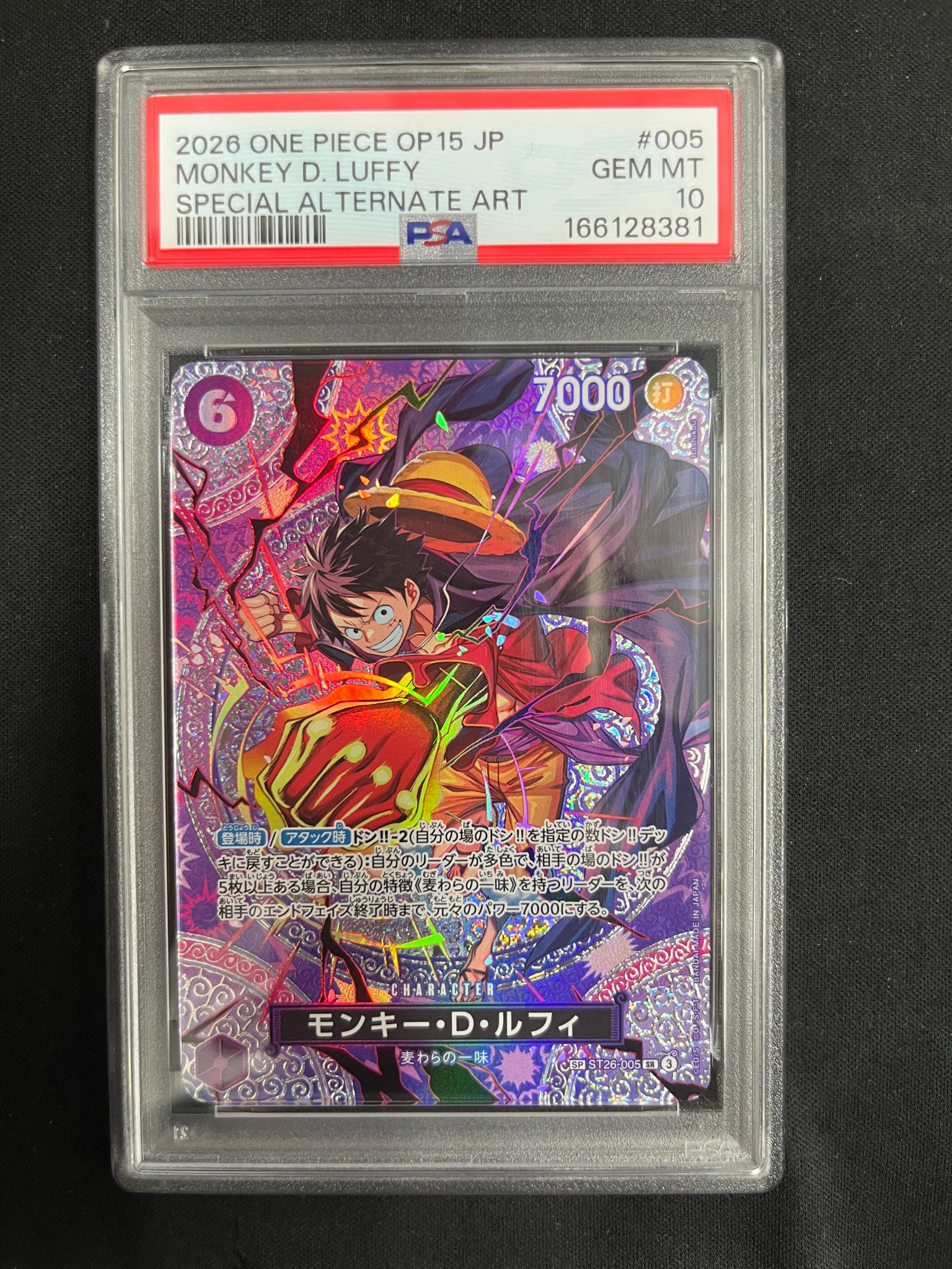 モンキー・D・ルフィ SR-SPC [ST26-005](ブースターパック「神の島の