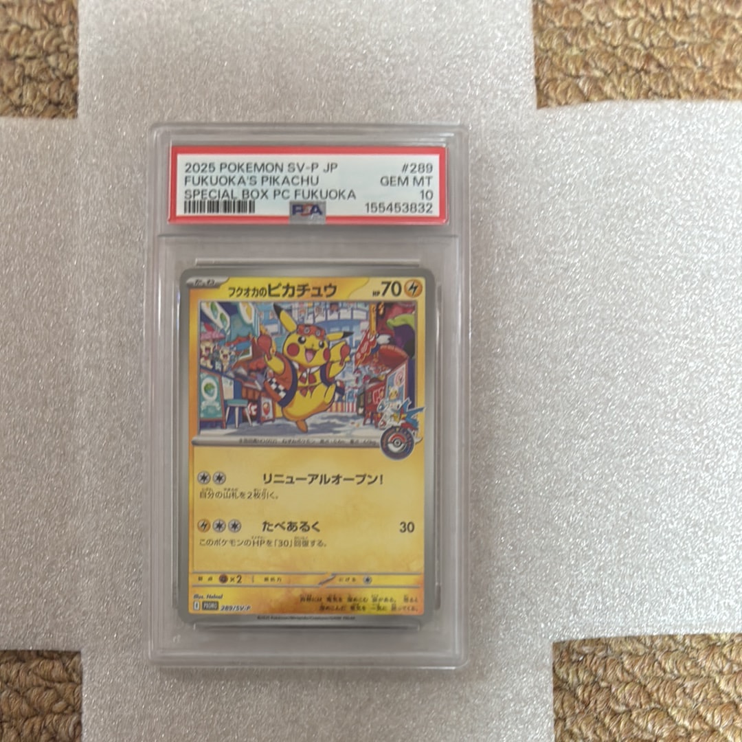フクオカのピカチュウ P [SV-P 289](スペシャルBOX「ポケモンセンターフクオカ」)