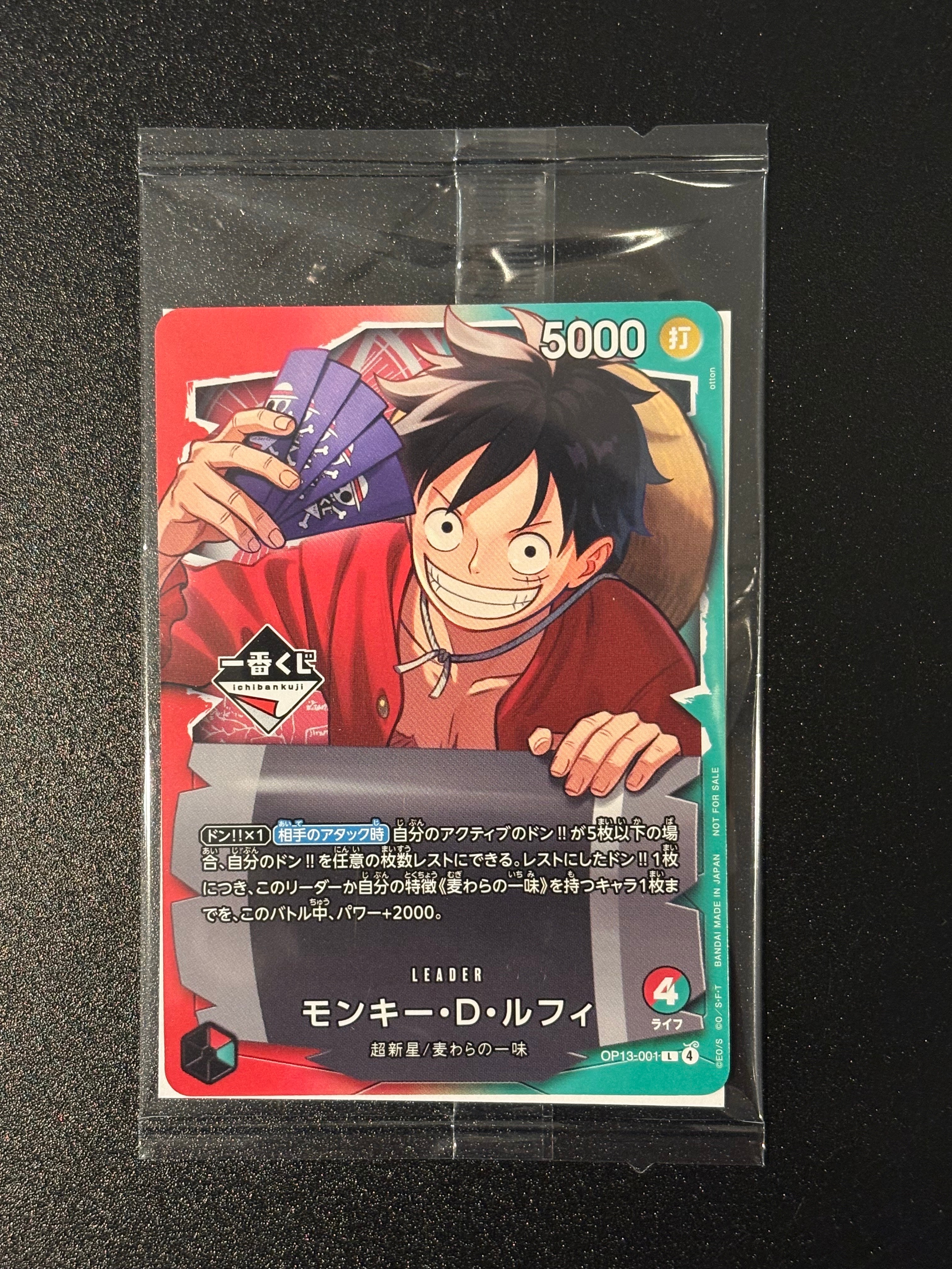 ワンピース　一番くじプロモカード モンキー・D・ルフィ　新品未開封　３枚セット！ モンキー・D・ルフィ L :未開封 [OP13-001](プロモーションカード「一