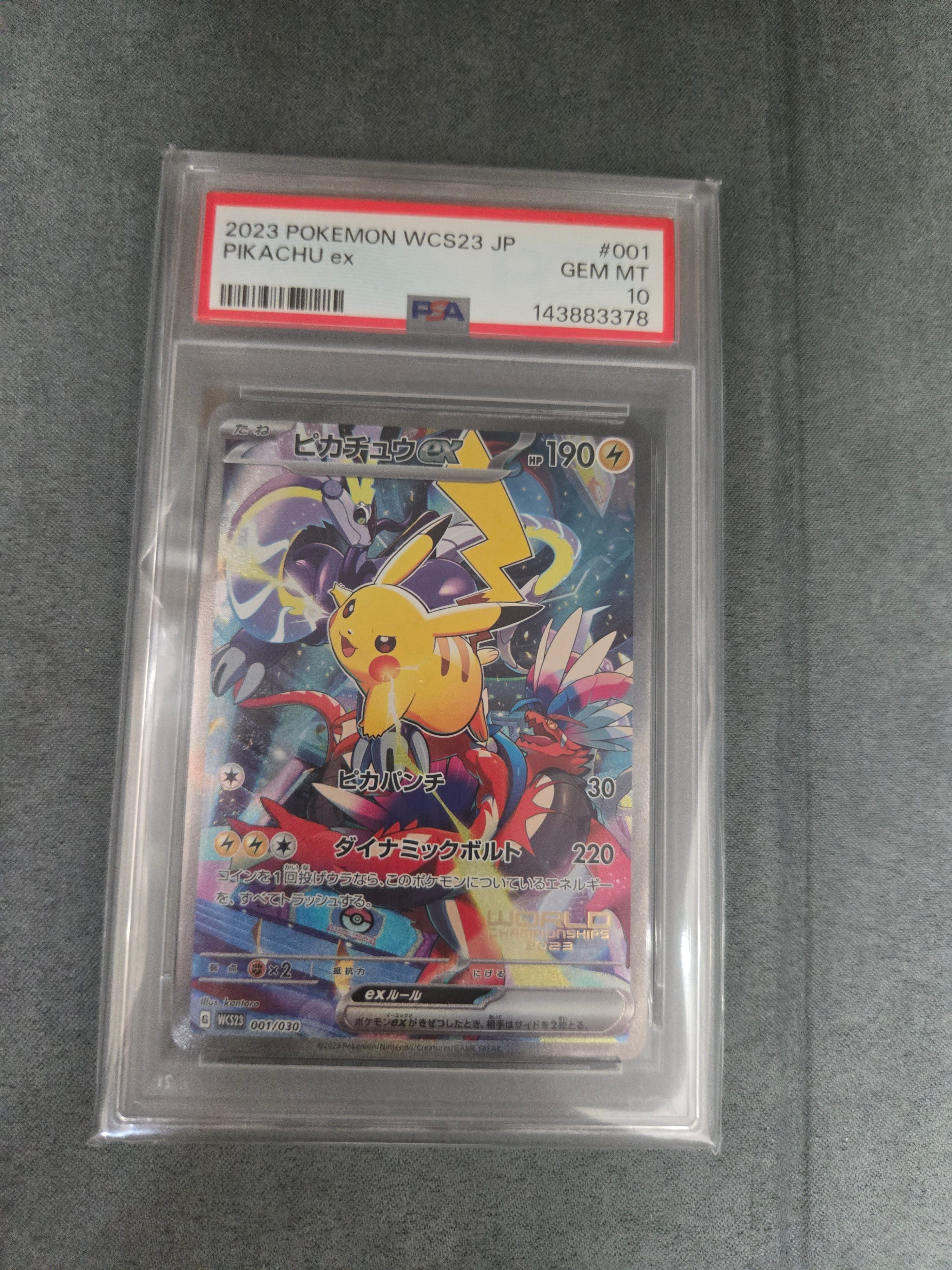 ピカチュウex [WCS23 001/030](ポケモンワールドチャンピオンシップス2023横浜 記念デッキ「ピカチュウ」)