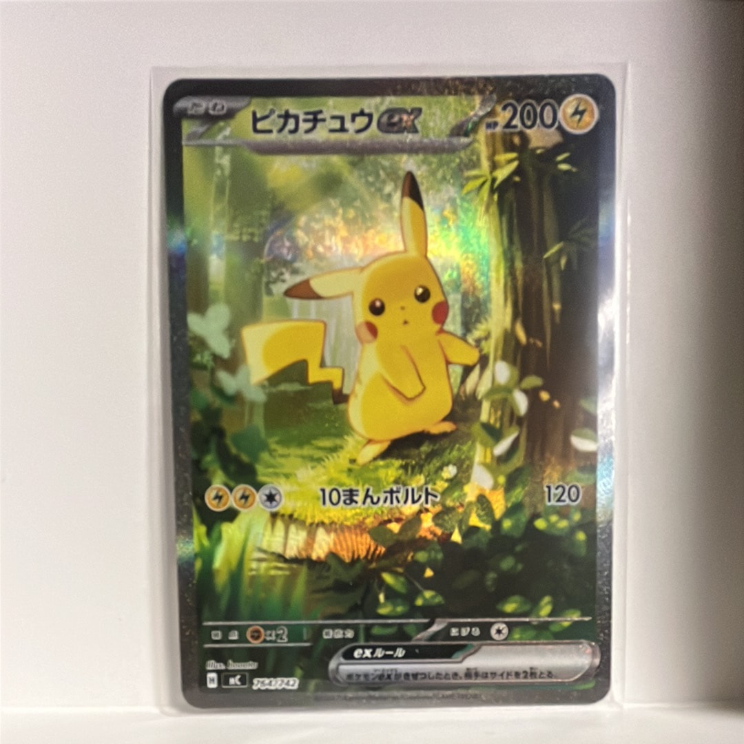 ピカチュウex SAR仕様 [MC 764/742](スタートデッキ100「バトルコレクション」)