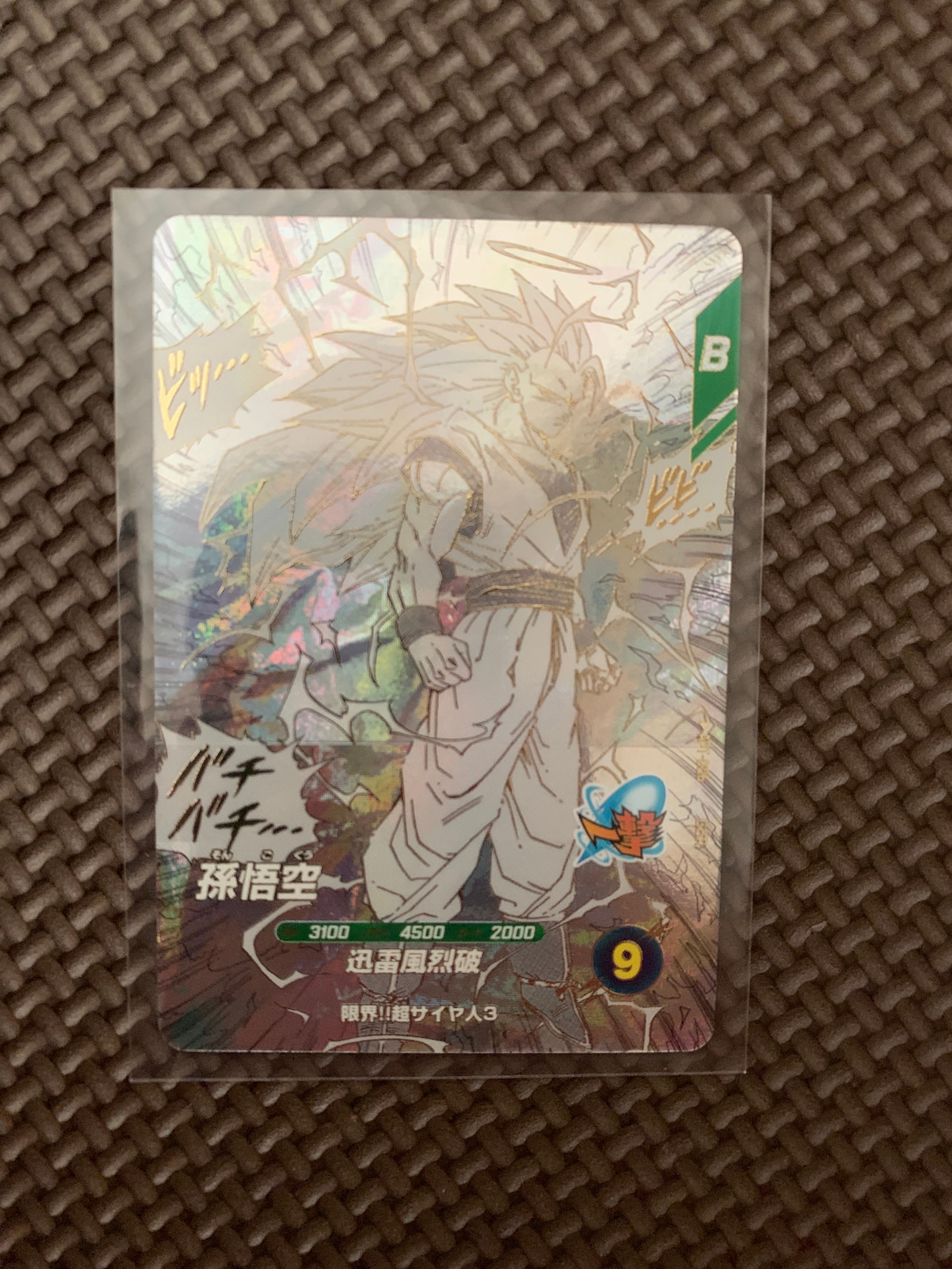 孫悟空 GDR [APT-006](アドバンスパック「ドラゴンボール 40th アニバーサリー エディション」)