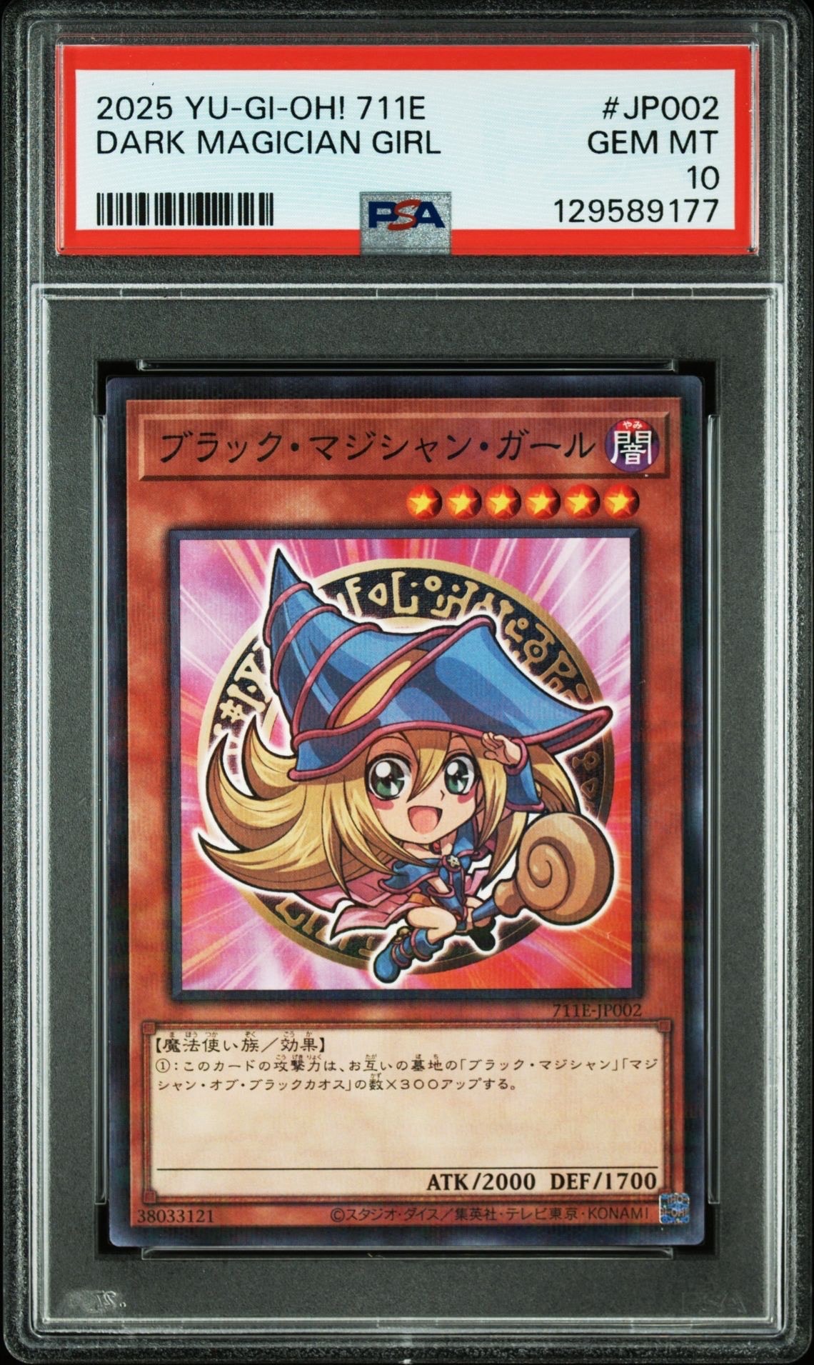 ブラック・マジシャン・ガール NP [711E-JP002](セブンイレブン