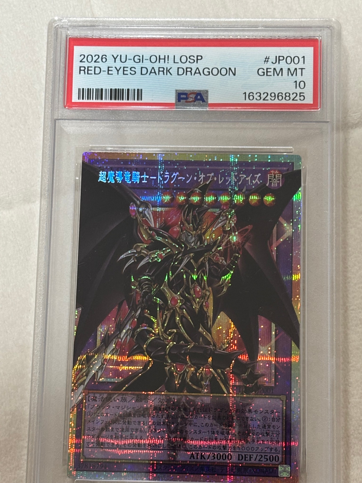 PSA10】超魔導竜騎士－ドラグーン・オブ・レッドアイズ PSE :オーバー