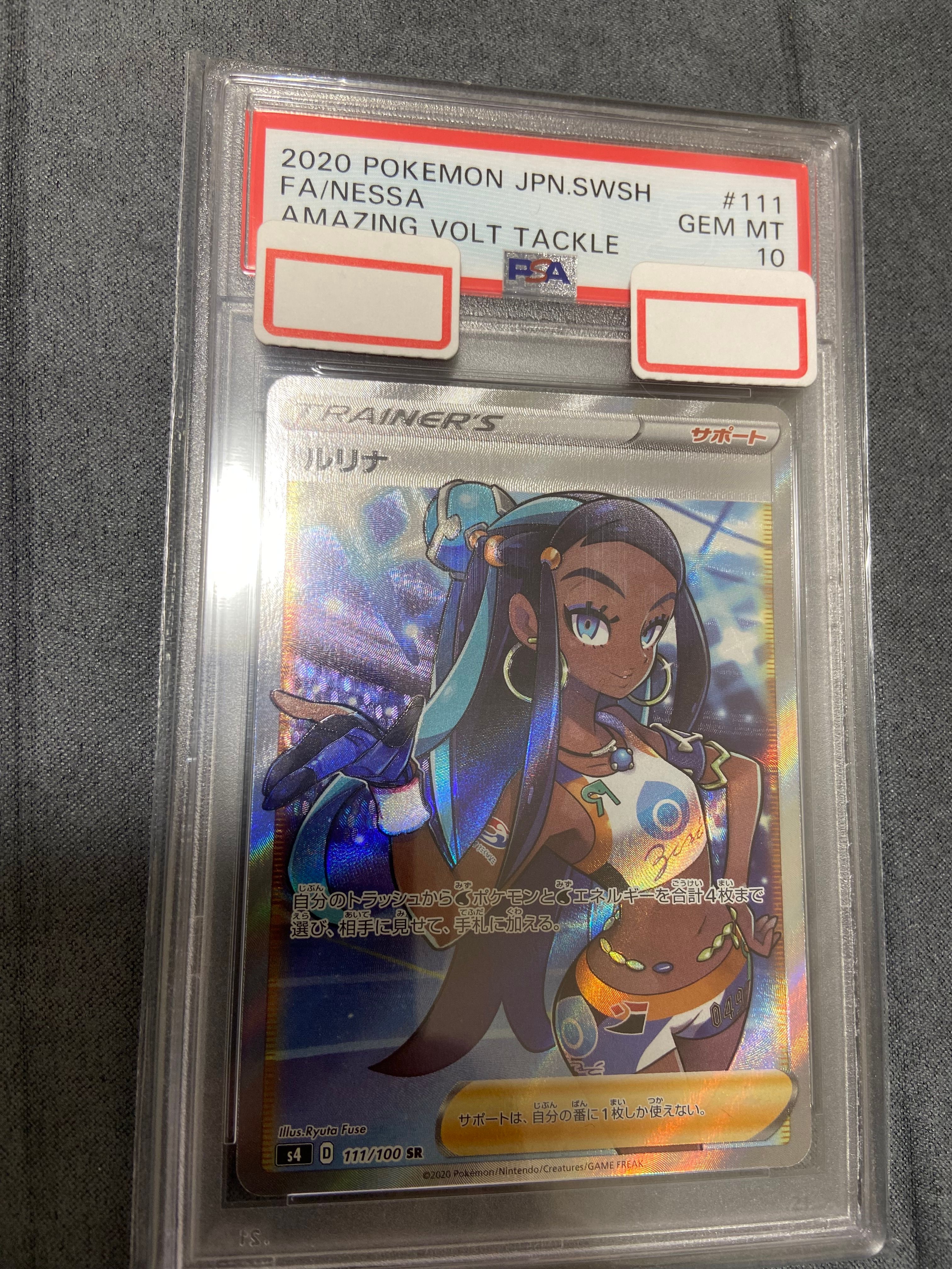 ルリナ SR[S4 111/100](拡張パック「仰天のボルテッカー」)