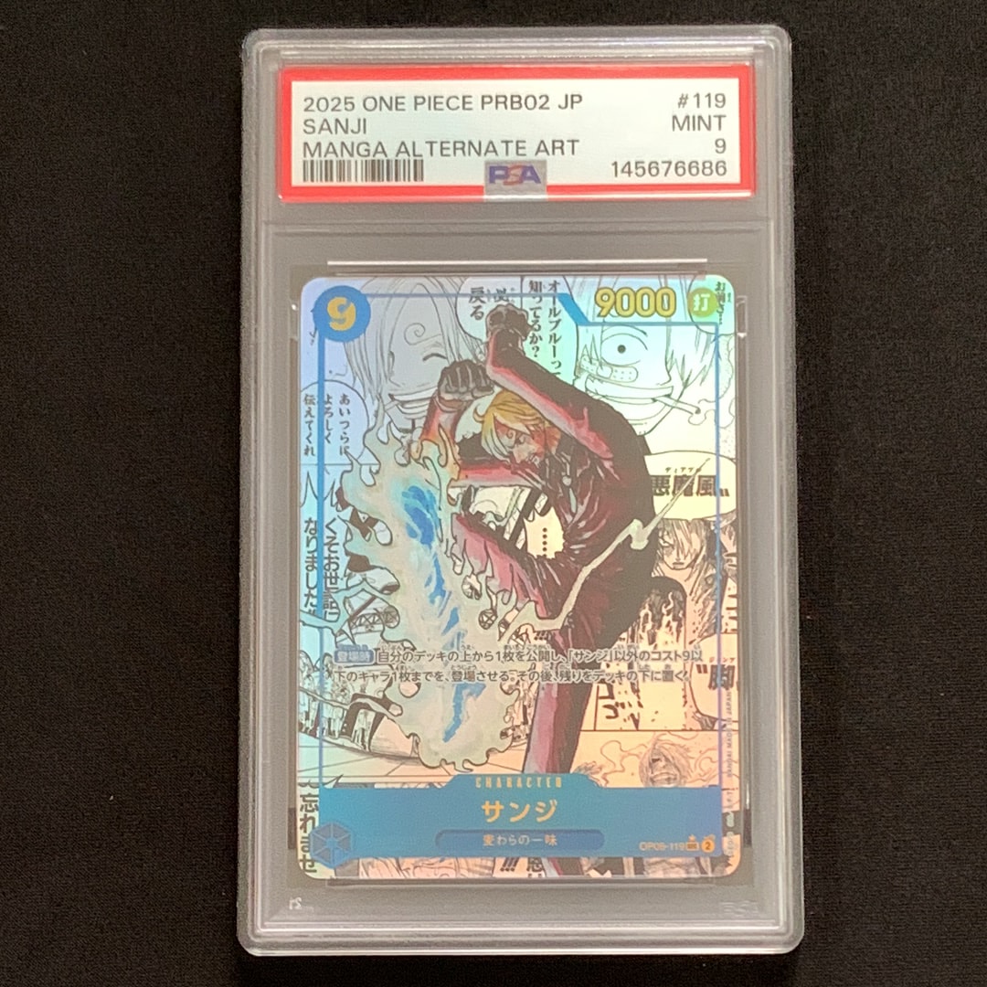 サンジ SEC-SP (コミパラ) [OP06-119](プレミアムブースター「ONE