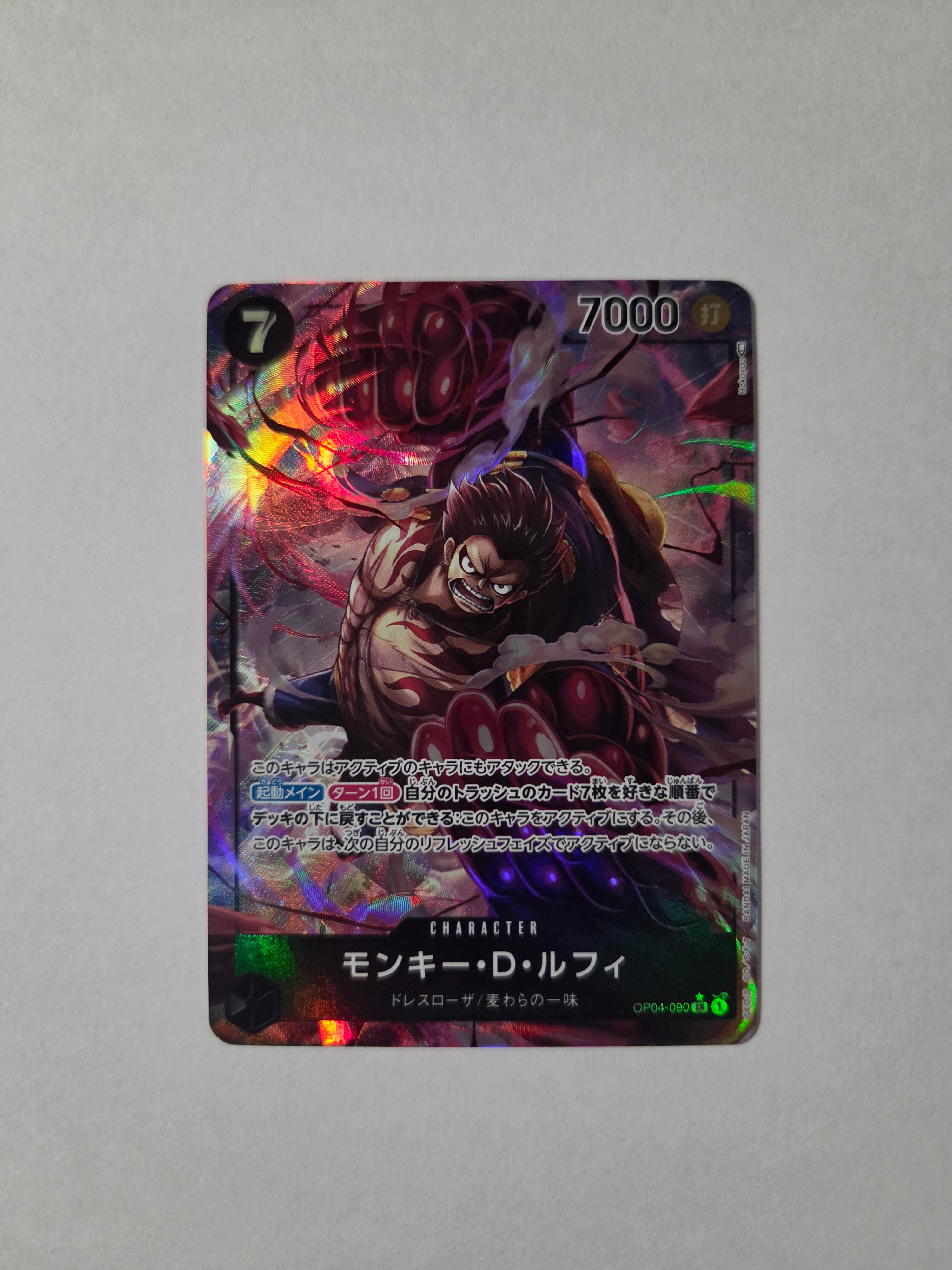 Monkey D Luffy SR-P [OP04-090] (Booster Pack The Kingdom Of Conspiracy)