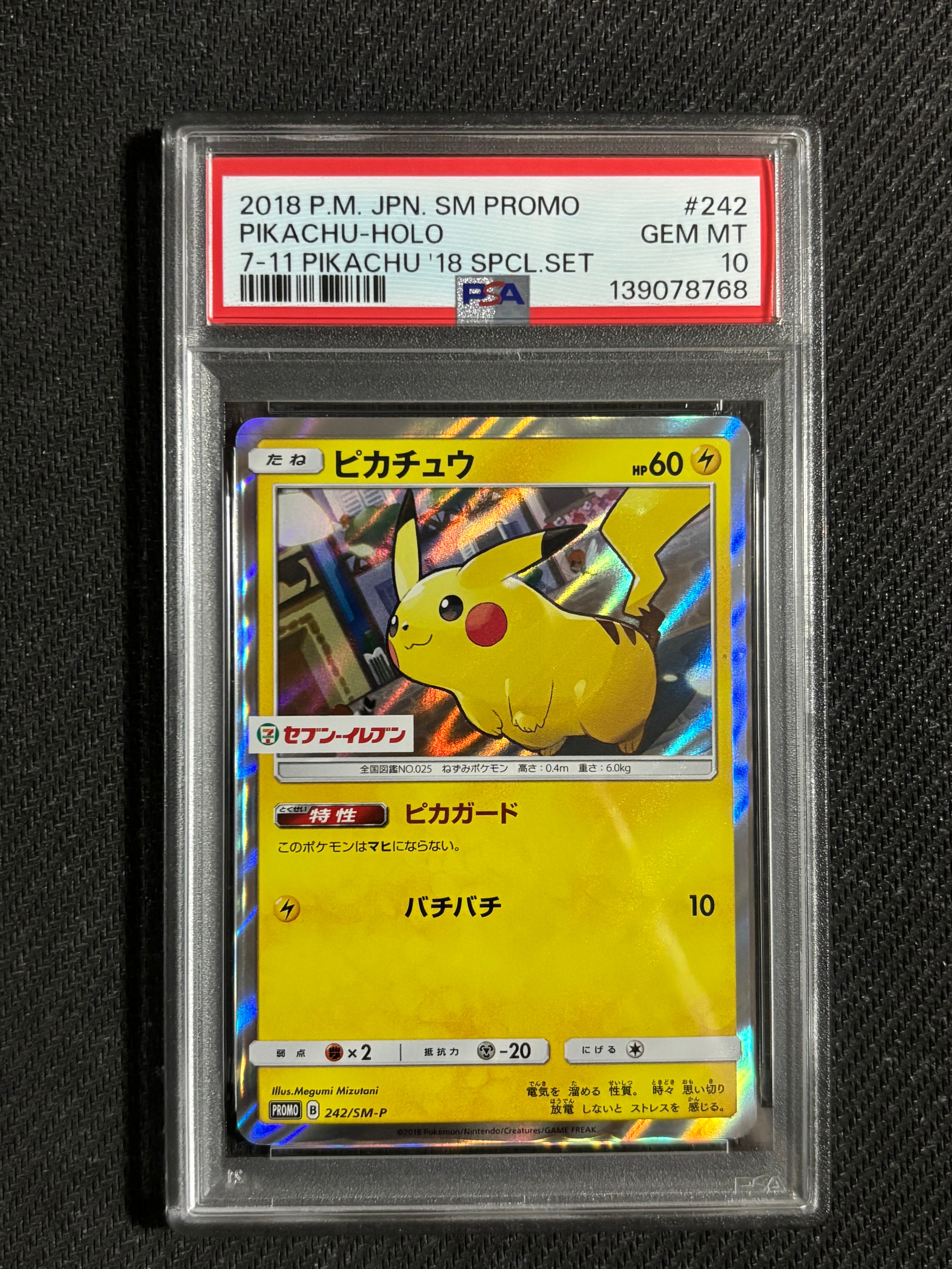PSA10】桜アフロのピカチュウ: プロモ[SM-P 211](プロモーションカード