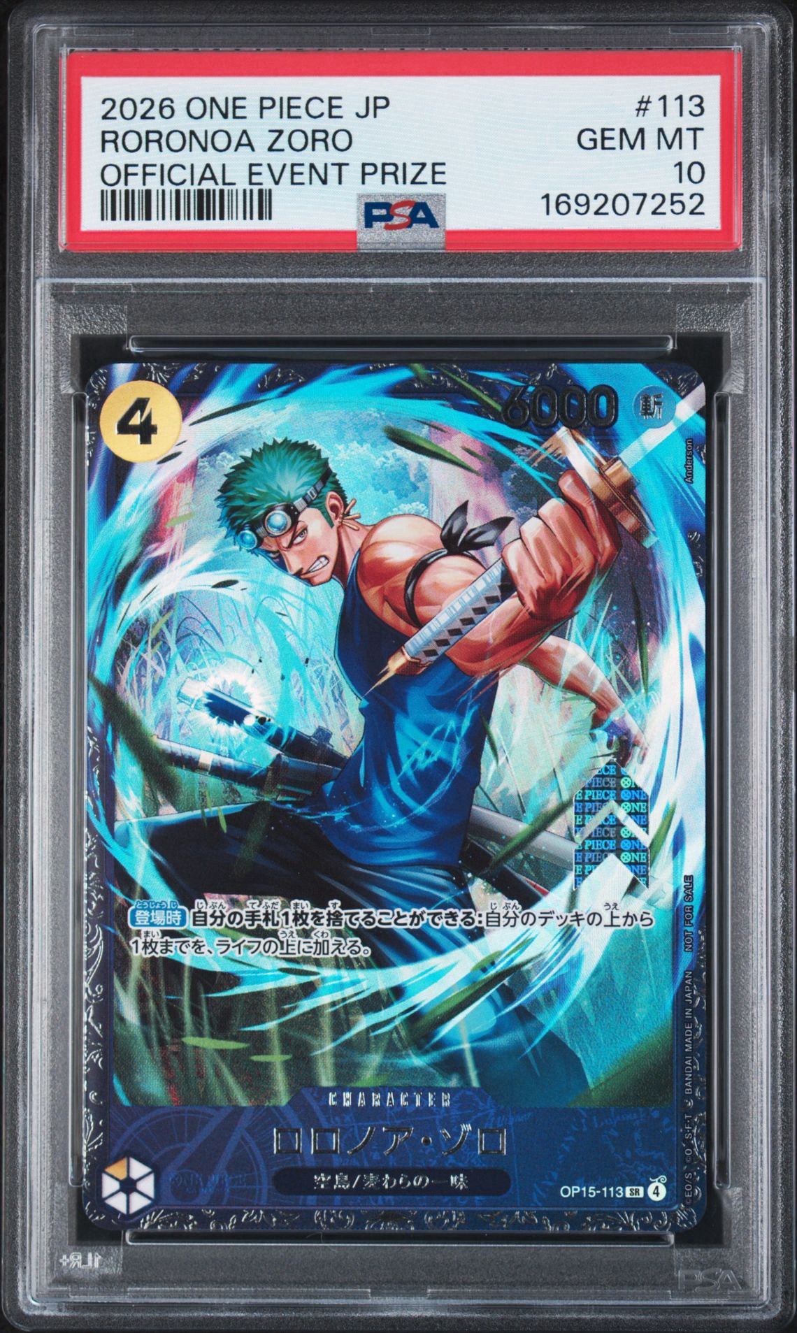 ロロノア・ゾロ SR :上位記念品 [OP15-113](プロモーションカード「フラッグシップバトル 2026年7月」)