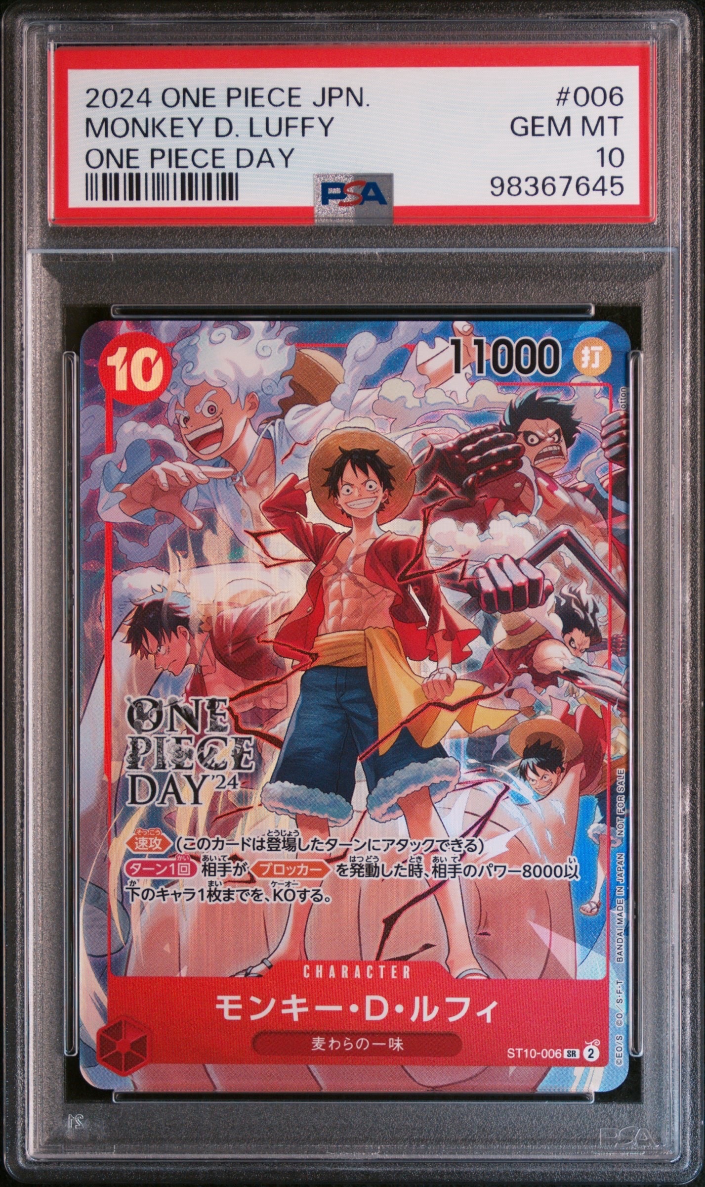 モンキー・D・ルフィ SR [ST10-006](プロモーションカード「ONE PIECE DAY'24 来場者特典」)