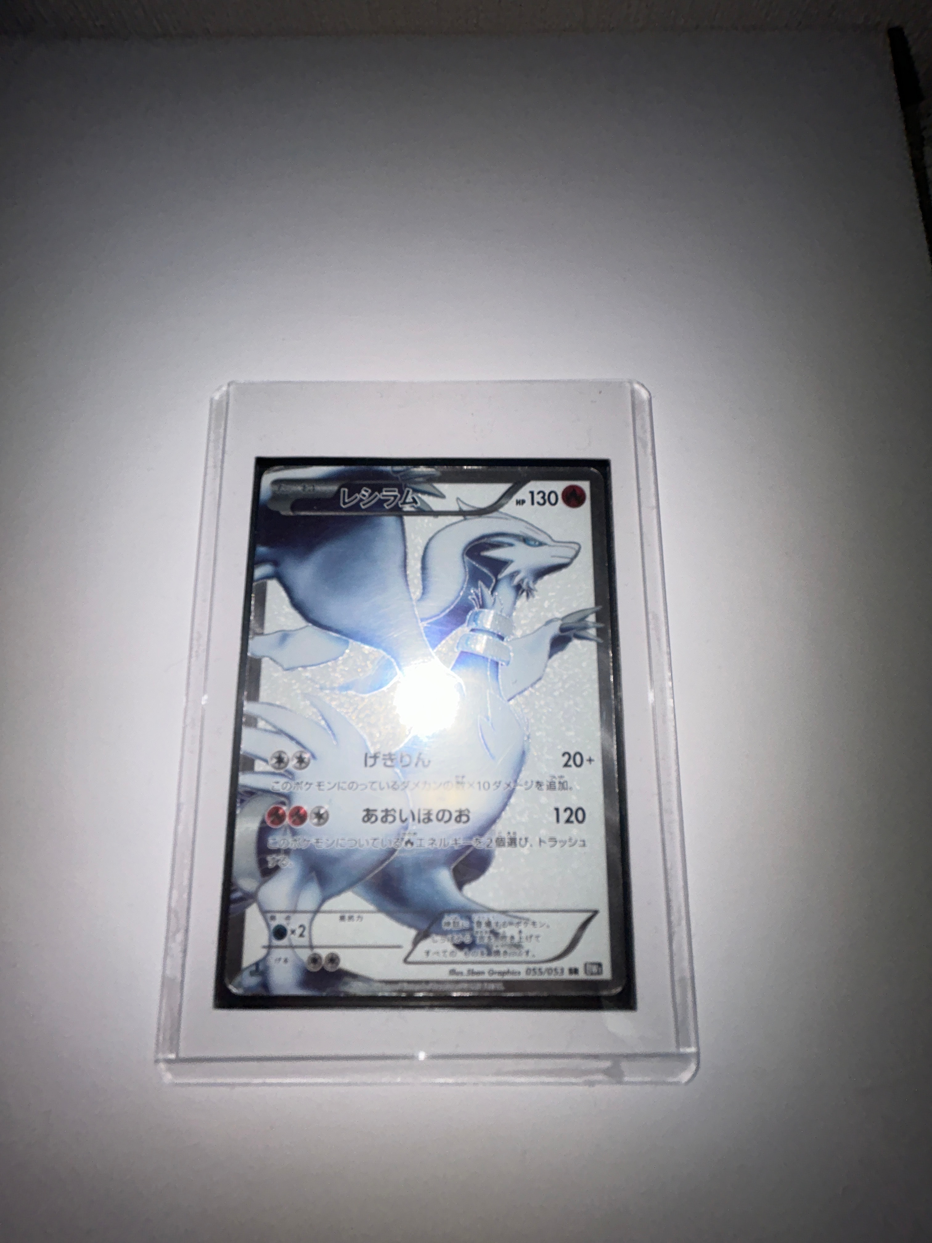 PSA10】レシラム SR :1ED [BW1 055/053](拡張パック「ブラック