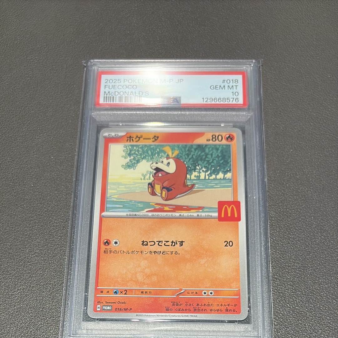 PSA10】ホゲータ P [M-P 018](プロモカードパック「マクドナルド
