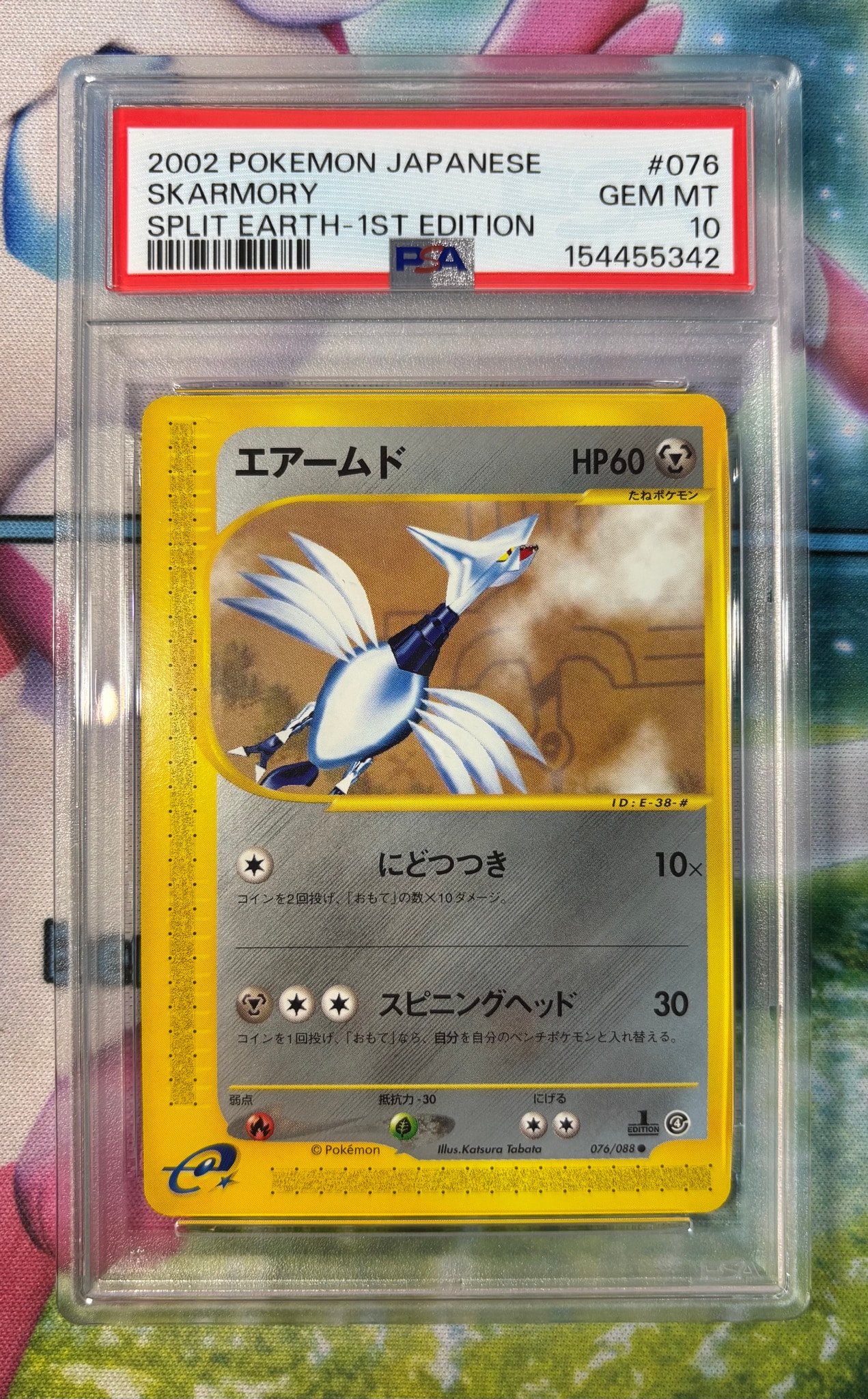 PSA10】エアームド ○ :1ED [e4 076/088](拡張パック第4弾「裂けた大地