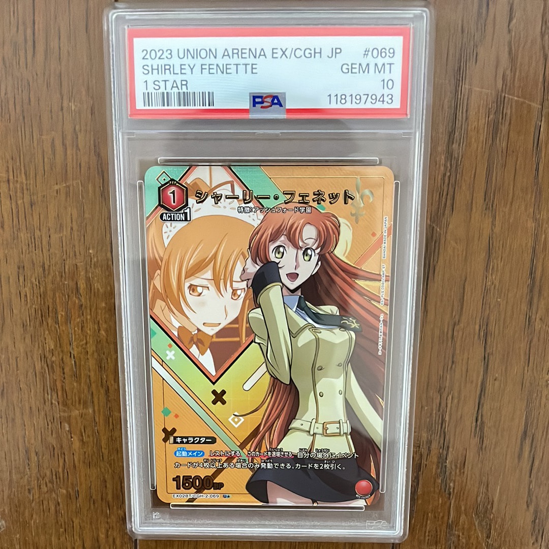 シャーリー・フェネット U★[EX02BT-CGH-2-069](ユニオンアリーナ ブースターVol.2「コードギアス 反逆のルルーシュ」)