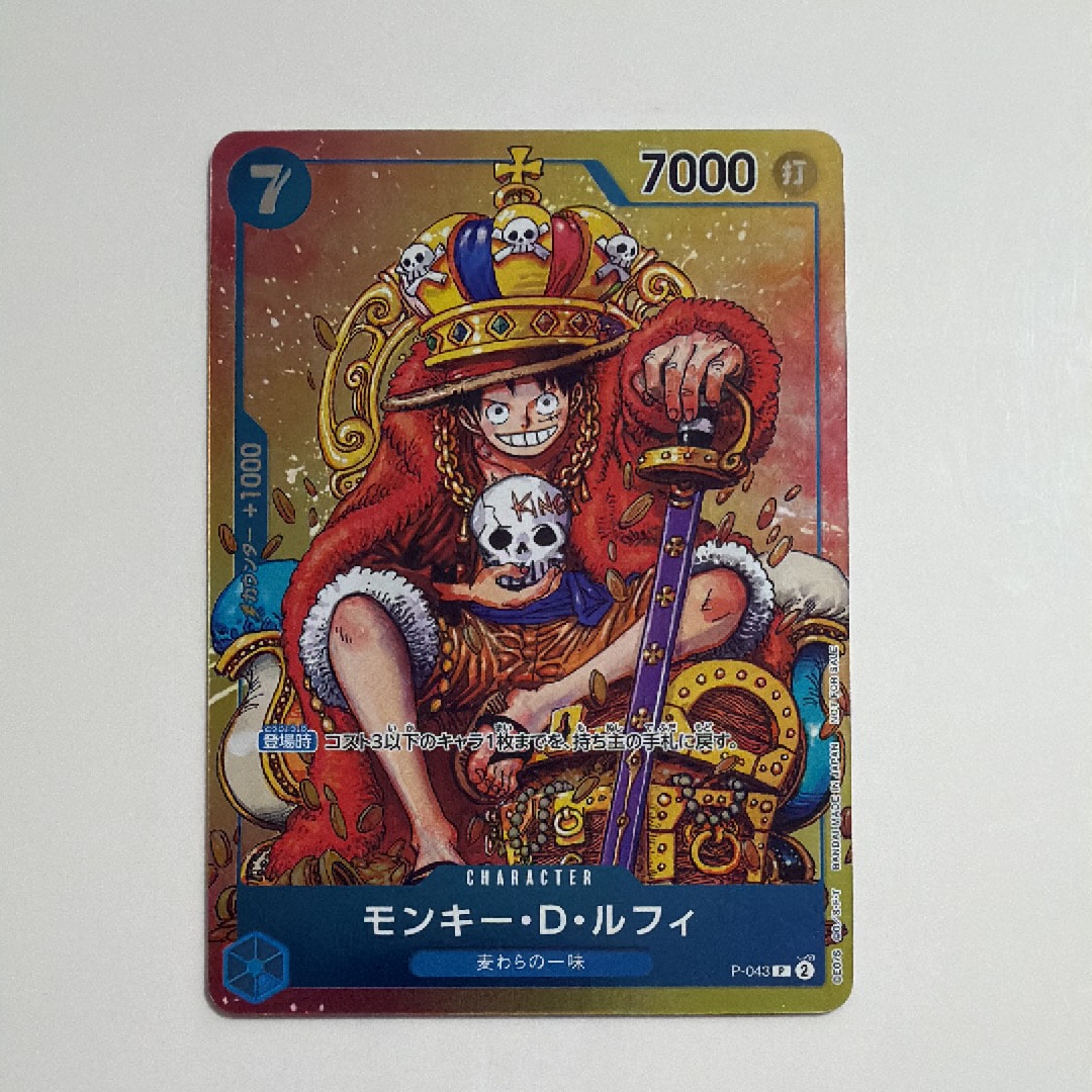 PSA10】モンキー・D・ルフィ P [P-043] (週刊少年ジャンプ2023年36・37