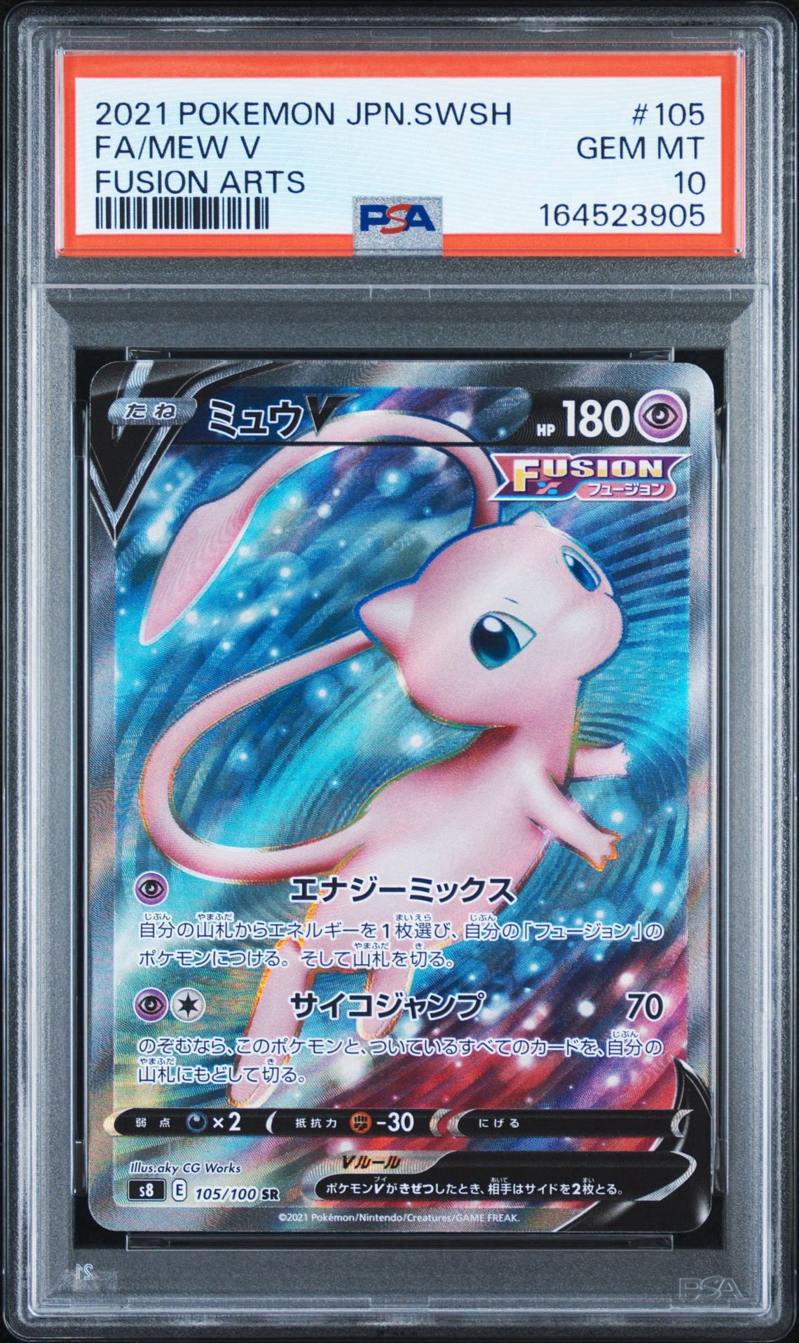 PSA10】 ミュウV SR S8 フュージョンアーツ 106/100 ミュウV RR PSA10 PSA10】 ミュウV SR S8 フュージョンアーツ 106/100 ミュウV RR PSA10