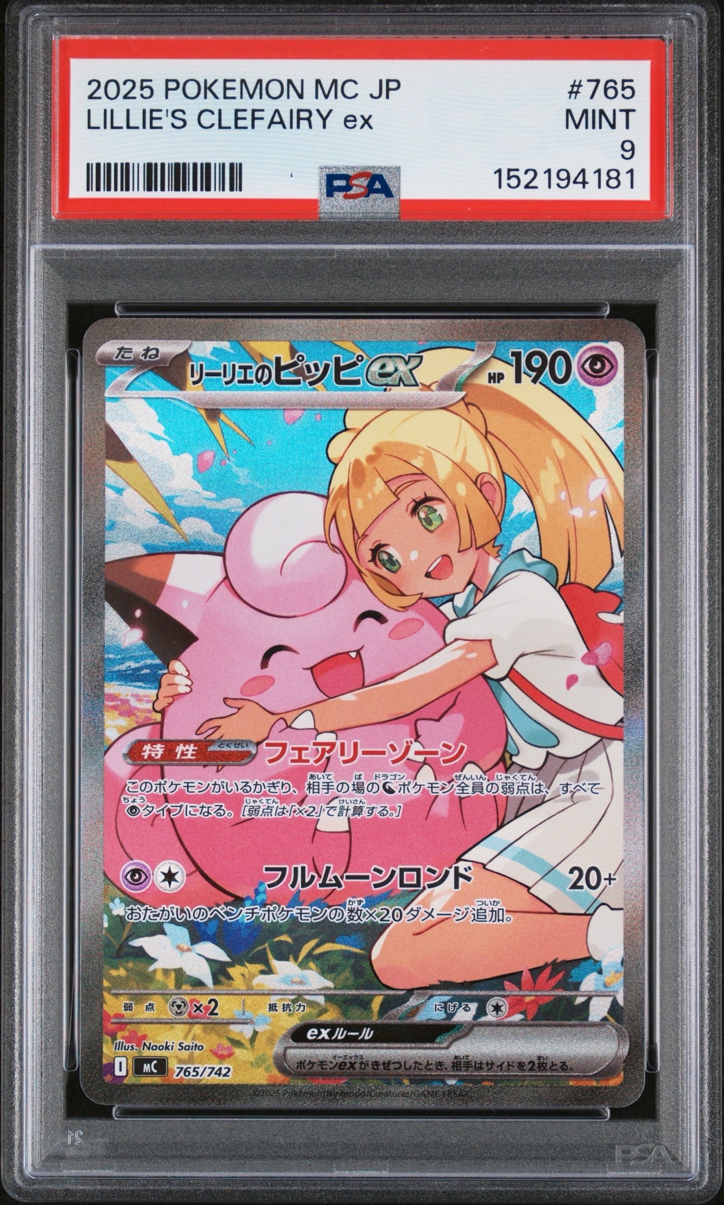 エーフィGX SR[SM1S 062/060](拡張パック「コレクション サン」)の新品