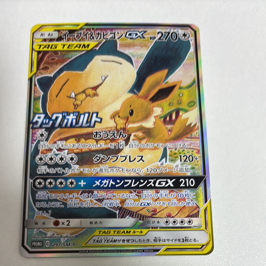 タ*プ様 [PSA10]⭐︎リーフィアV SR⭐︎S6a/イーブイヒーローズ 0 PSA10】リーフィアV SR S6a イーブイヒーローズ 070/069 - メルカリ