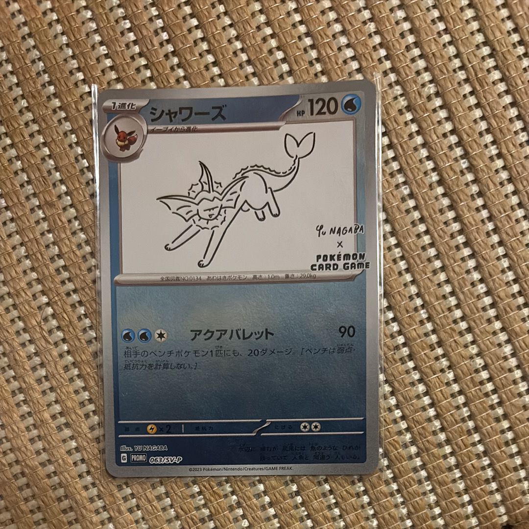 シャワーズ: プロモ [SV-P 063](「YU NAGABA×ポケモンカードゲーム」プロモーションカード「SV-P」)