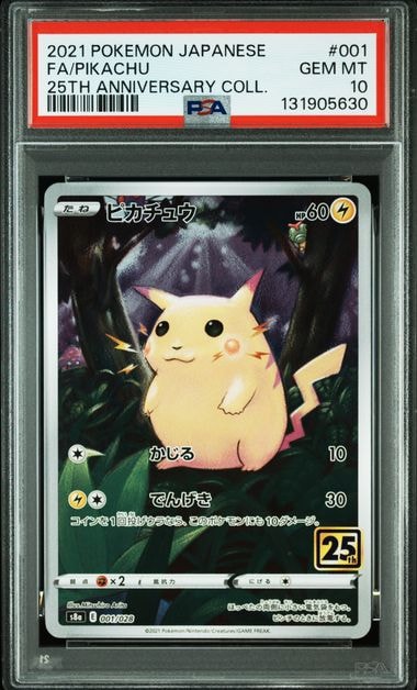 ピカチュウ [s8a 001/028](拡張パック「25th アニバーサリーコレクション」)
