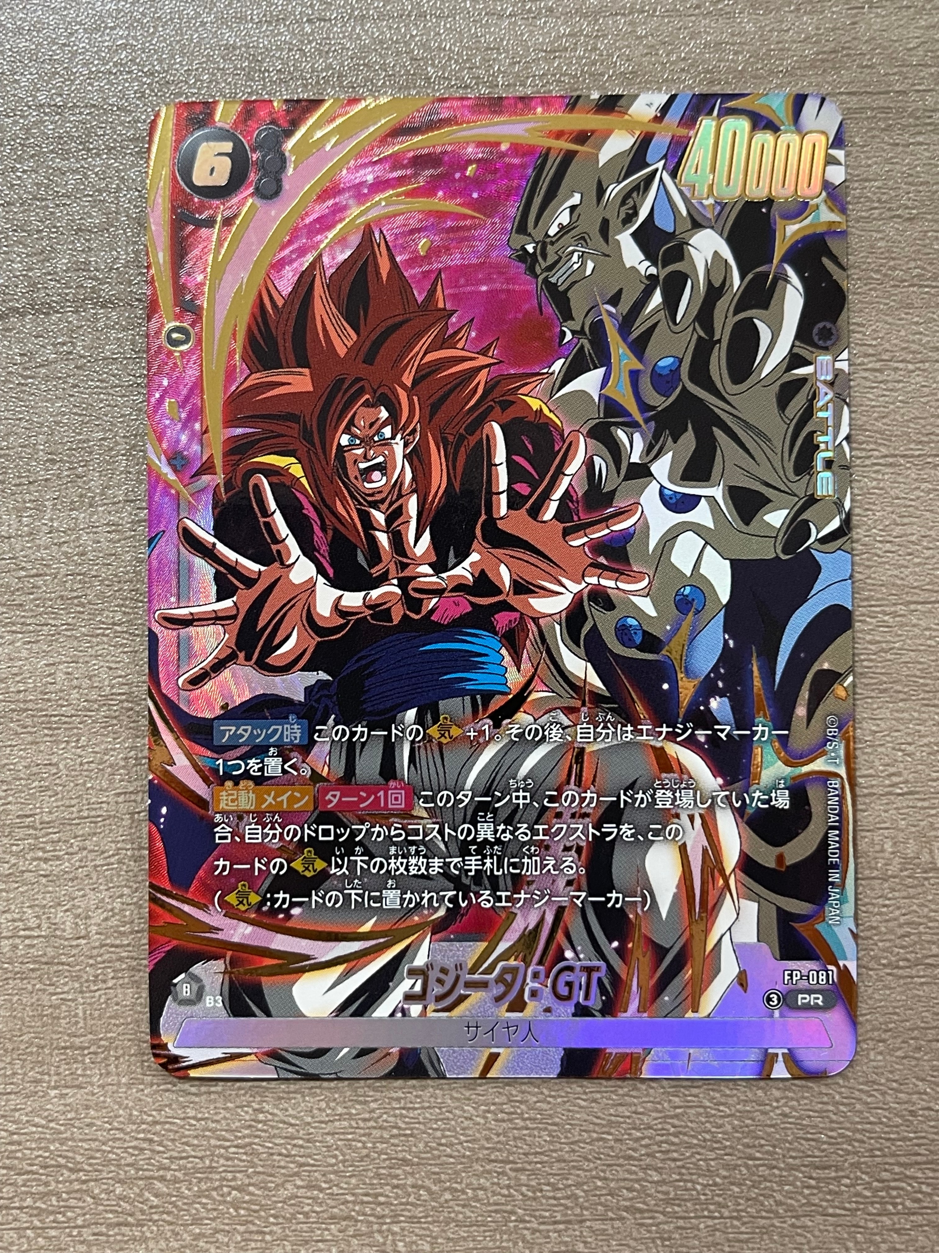 状態A】ドラゴンボールスーパーカードゲーム フュージョンワールド