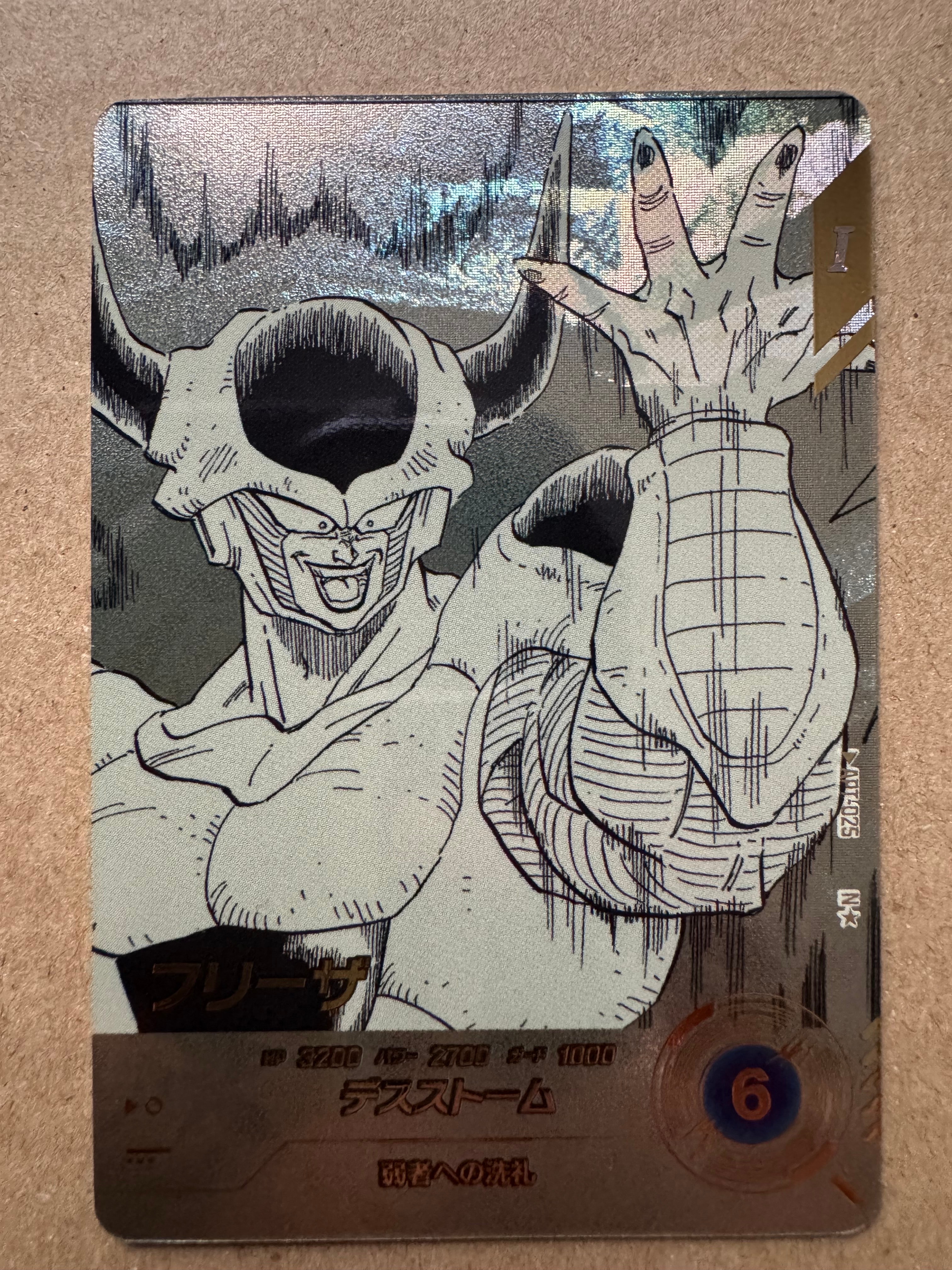 フリーザ N★ [APT-025](アドバンスパック「ドラゴンボール 40th アニバーサリー エディション」)